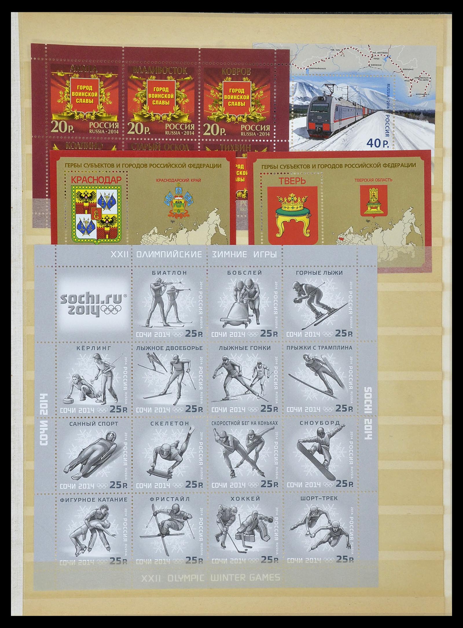 34318 137 - Postzegelverzameling 34318 Rusland 1992-2016!!