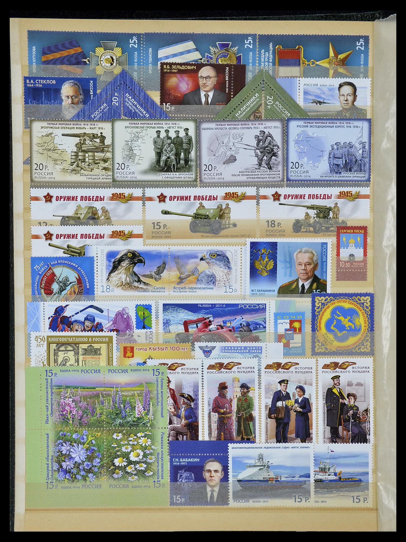 34318 138 - Postzegelverzameling 34318 Rusland 1992-2016!!