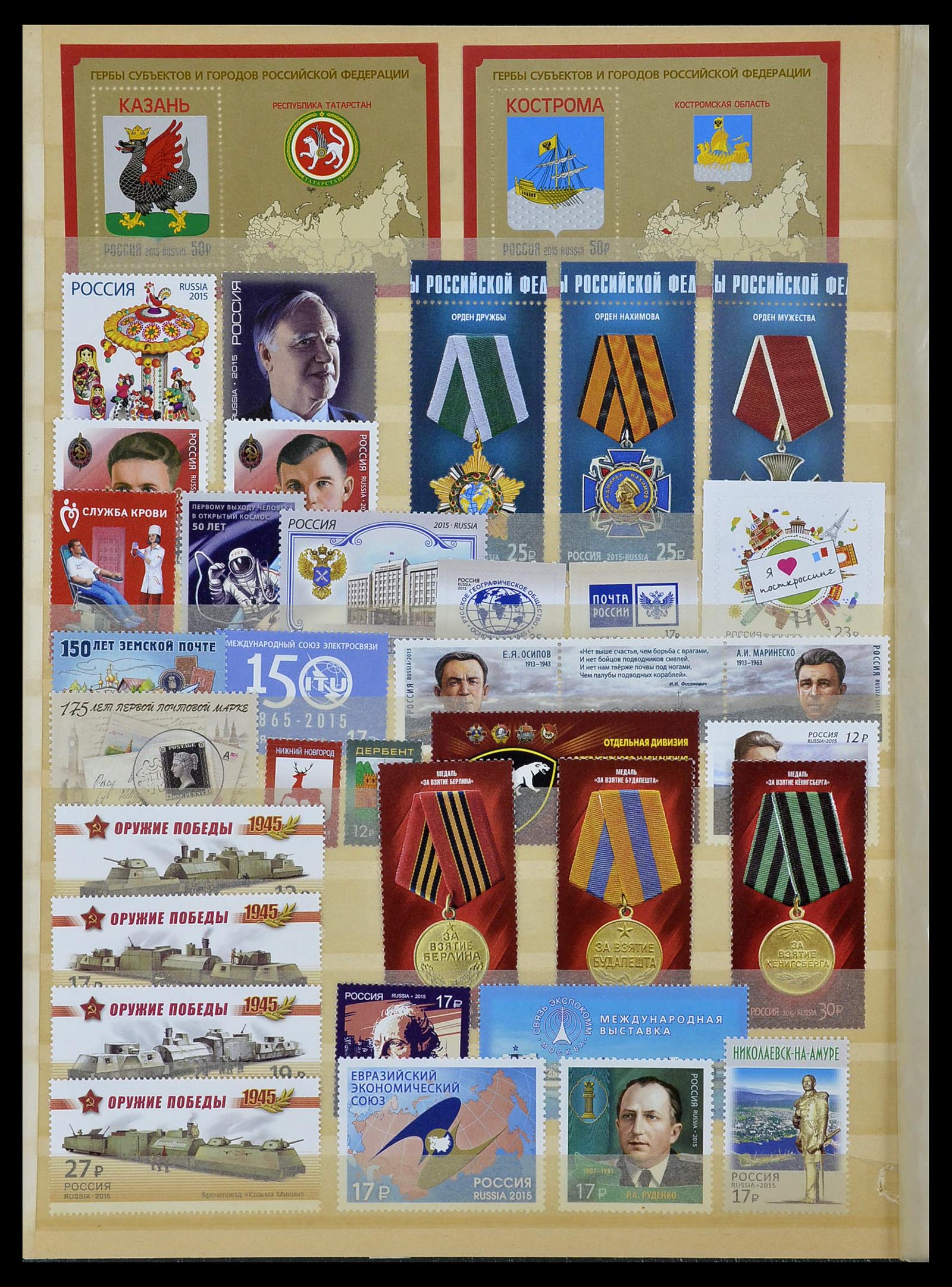 34318 142 - Postzegelverzameling 34318 Rusland 1992-2016!!