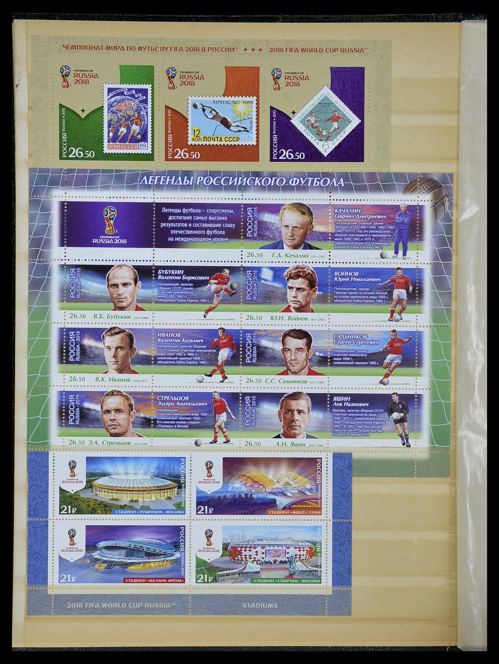 34318 144 - Postzegelverzameling 34318 Rusland 1992-2016!!