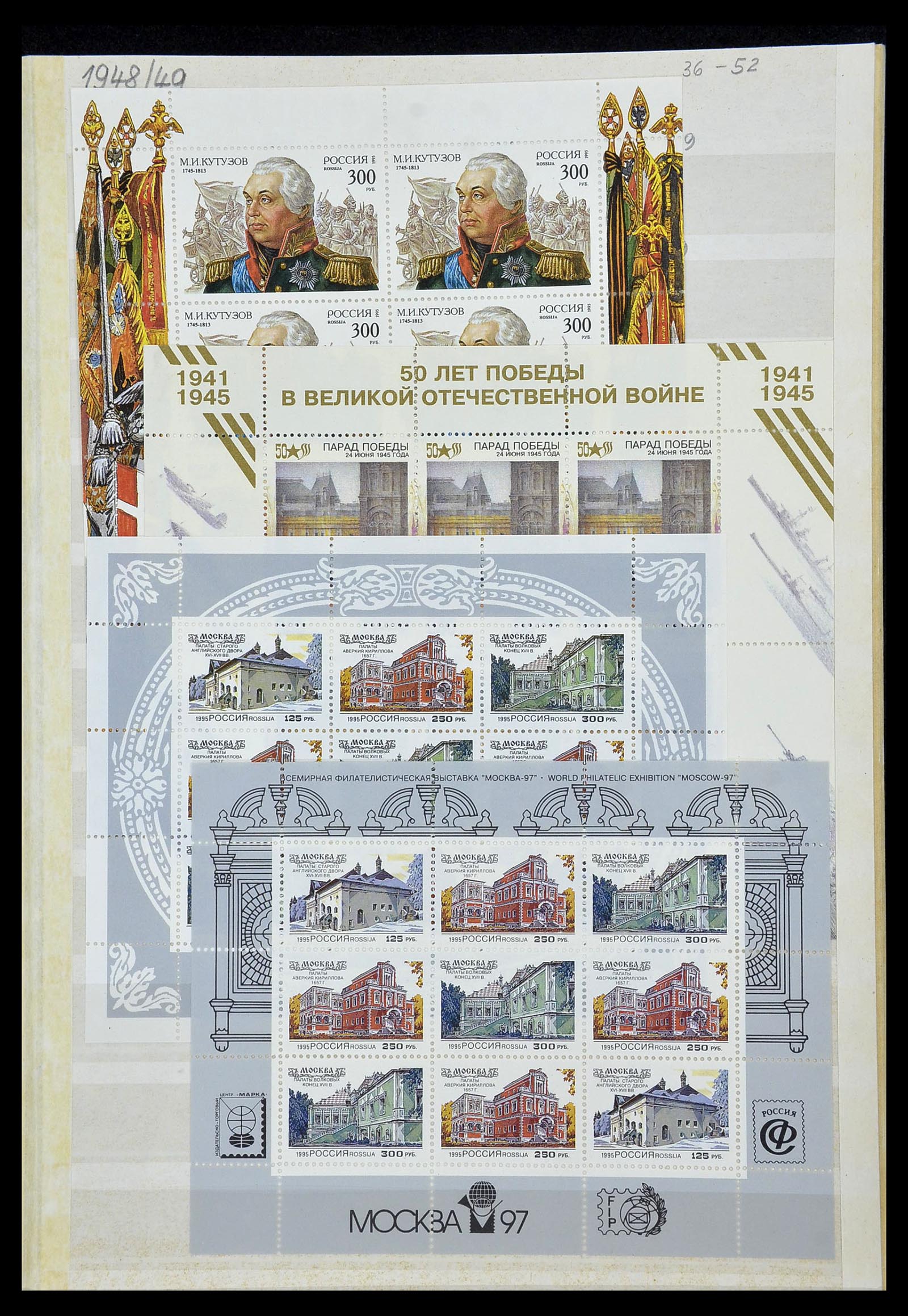 34318 159 - Postzegelverzameling 34318 Rusland 1992-2016!!