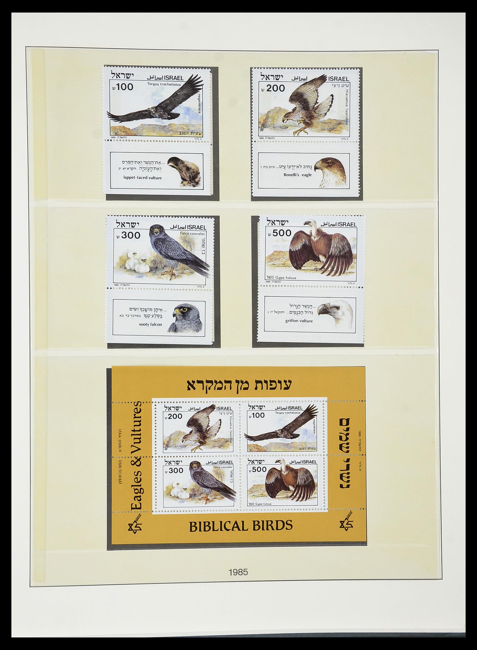 34648 127 - Postzegelverzameling 34648 Israël 1948-2015.