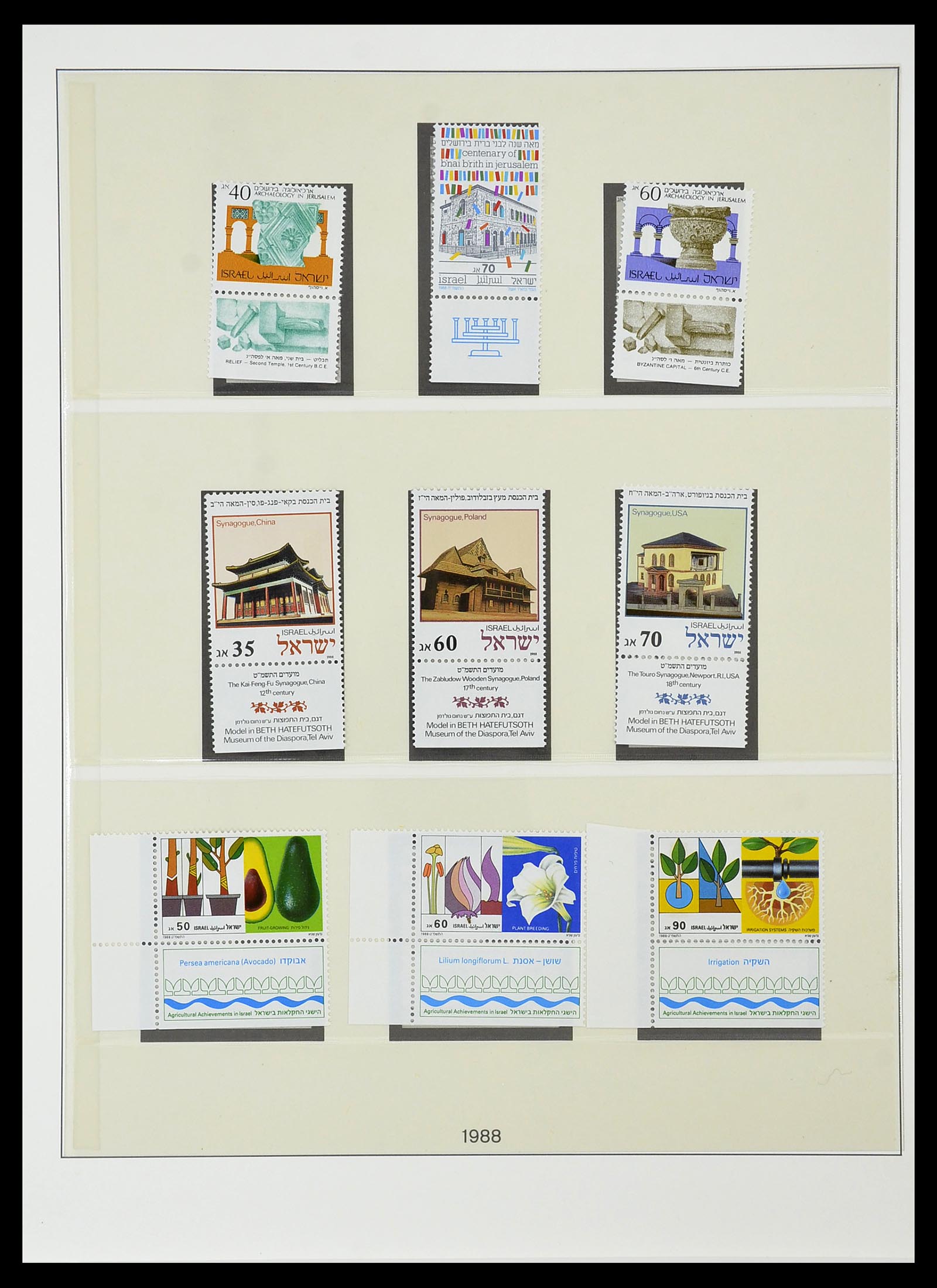 34648 145 - Postzegelverzameling 34648 Israël 1948-2015.