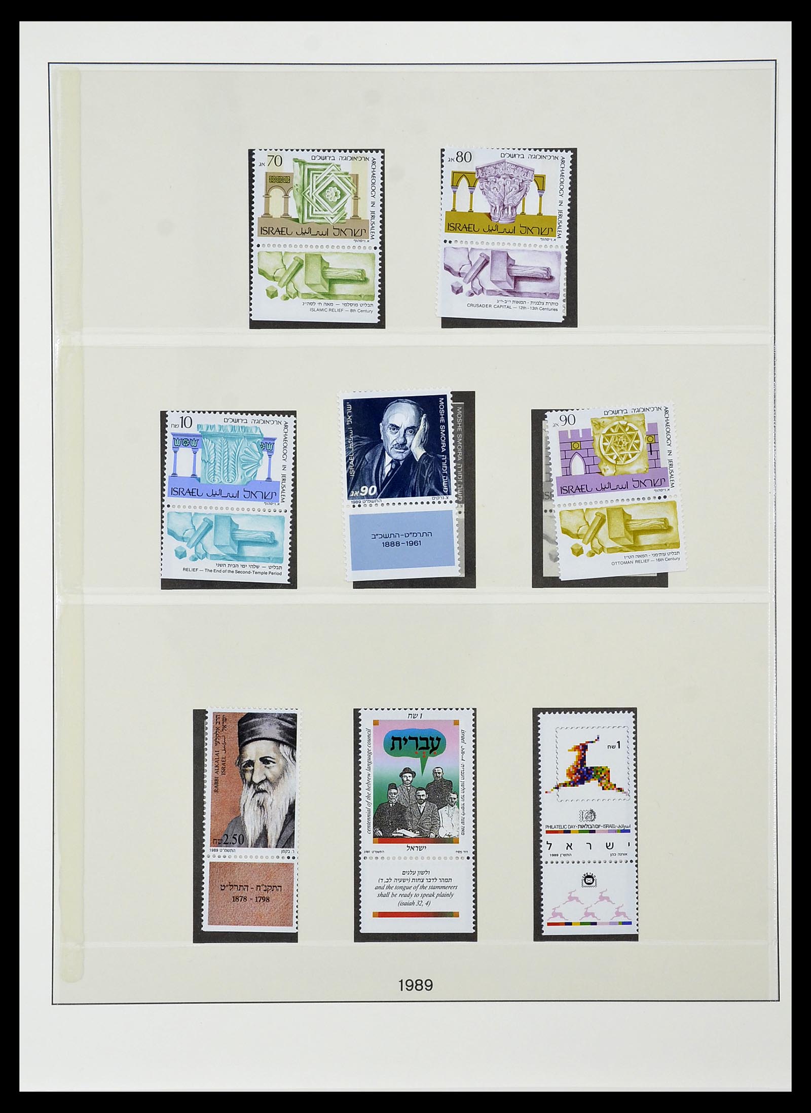 34648 147 - Postzegelverzameling 34648 Israël 1948-2015.