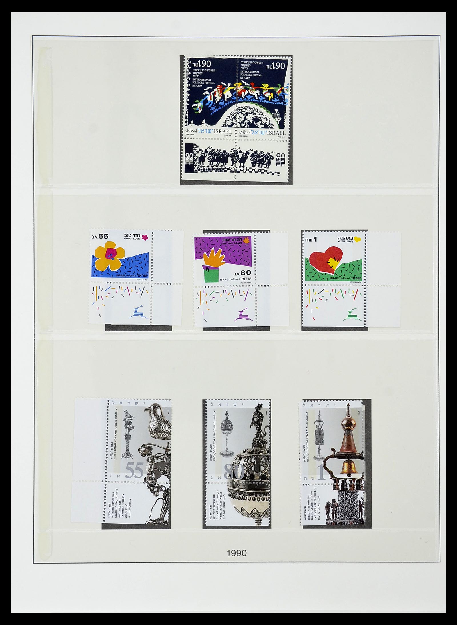 34648 151 - Postzegelverzameling 34648 Israël 1948-2015.