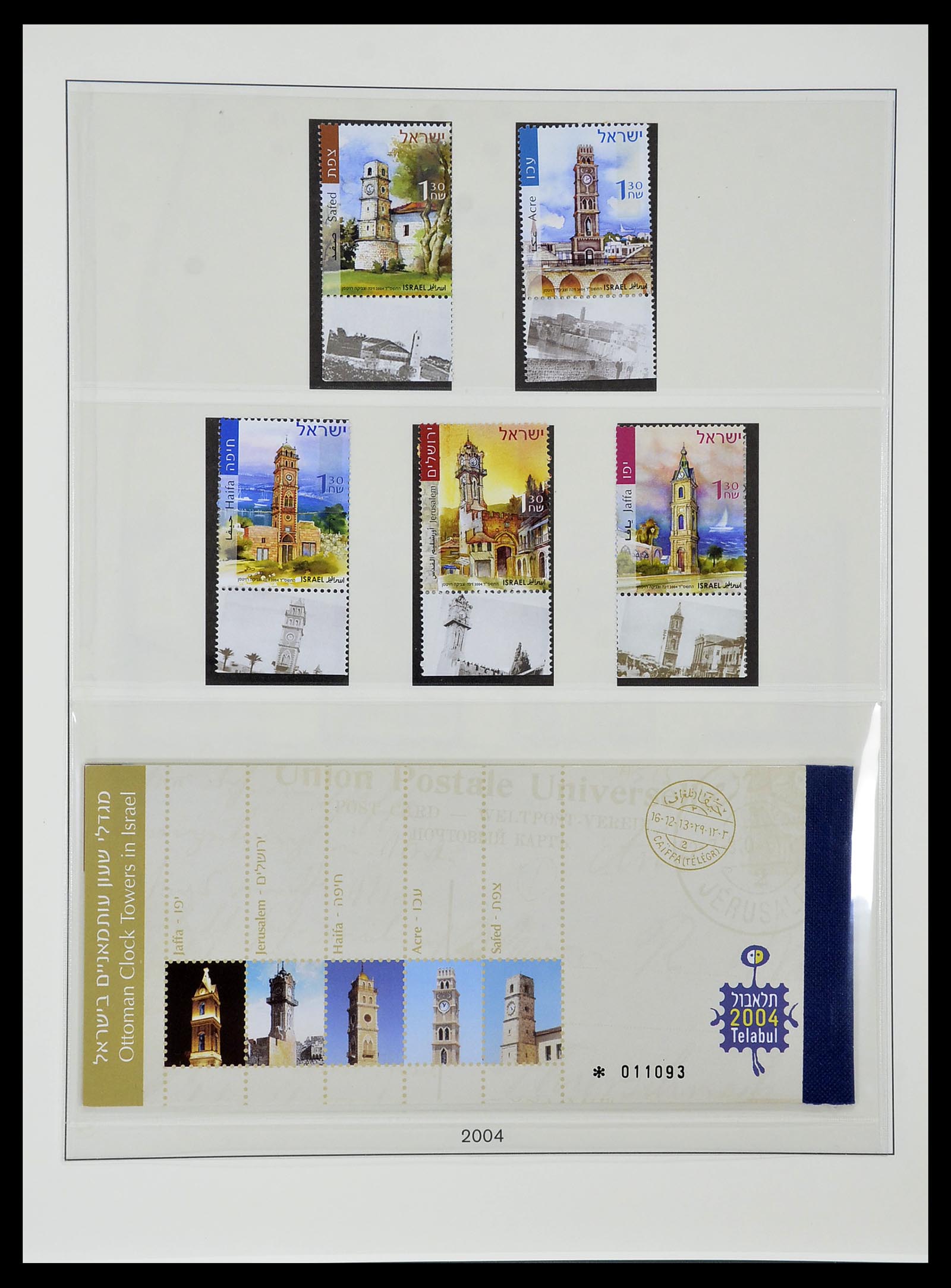 34648 218 - Postzegelverzameling 34648 Israël 1948-2015.