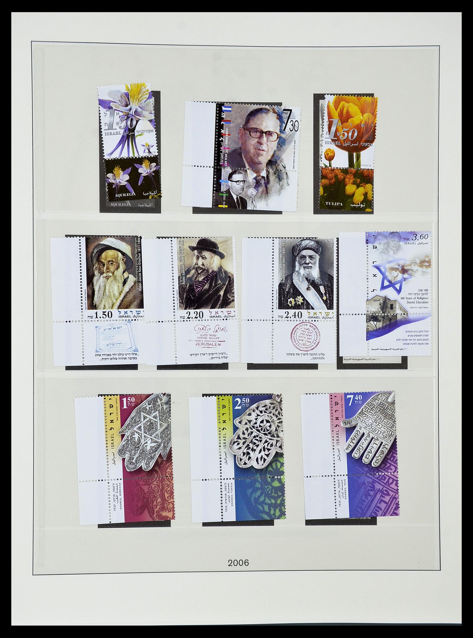 34648 230 - Postzegelverzameling 34648 Israël 1948-2015.