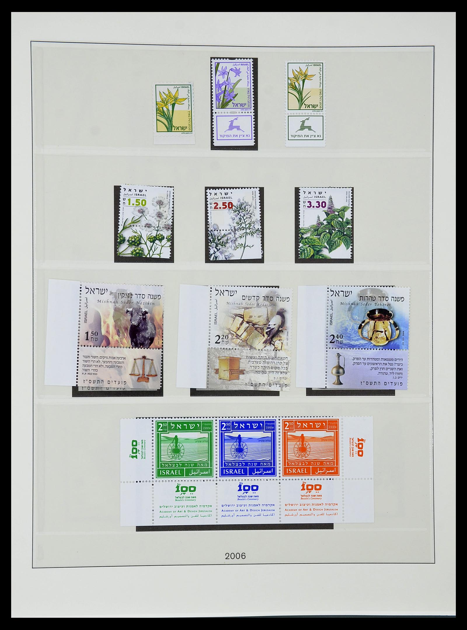 34648 231 - Postzegelverzameling 34648 Israël 1948-2015.