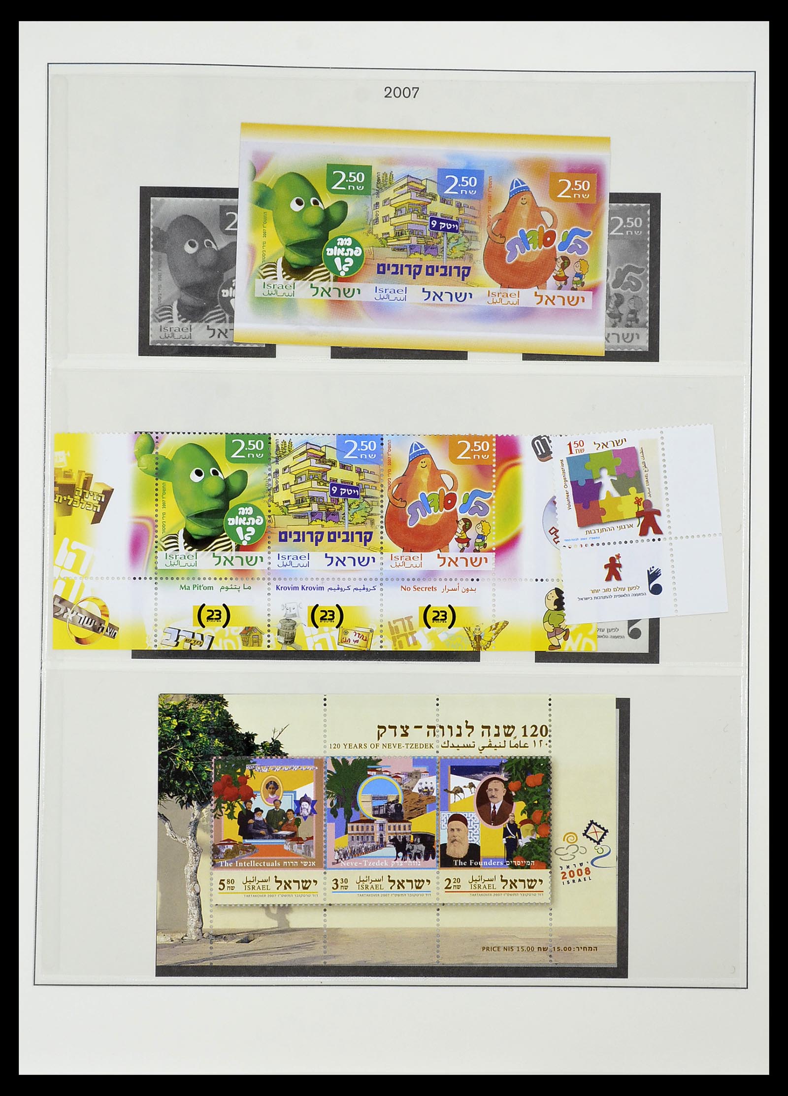 34648 234 - Postzegelverzameling 34648 Israël 1948-2015.