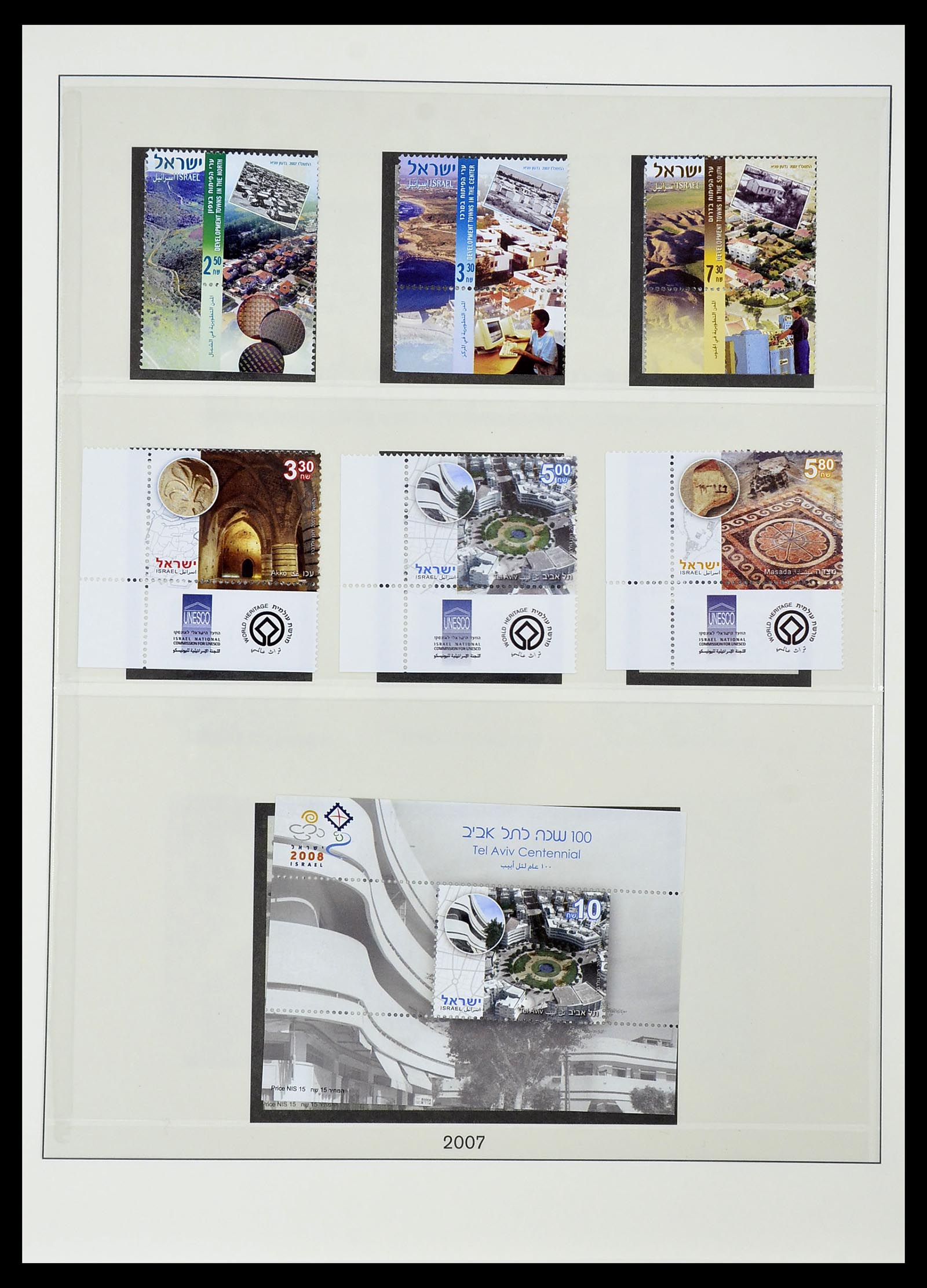 34648 235 - Postzegelverzameling 34648 Israël 1948-2015.