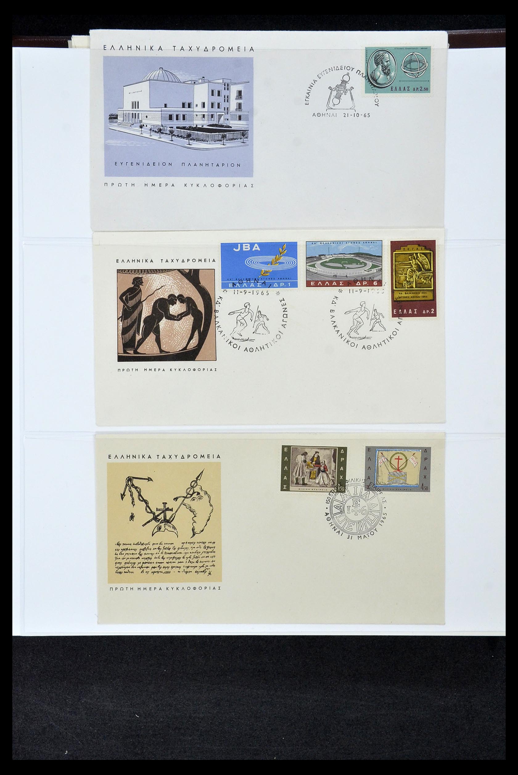 34956 117 - Postzegelverzameling 34956 Wereld brieven/FDC's 1880-1980.