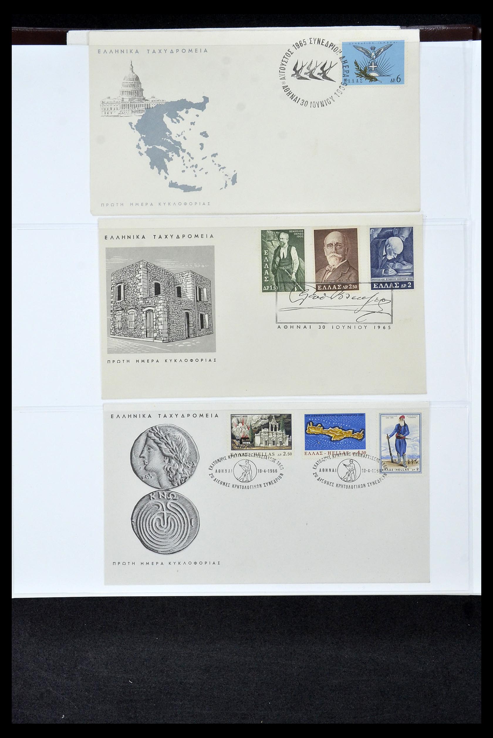34956 118 - Postzegelverzameling 34956 Wereld brieven/FDC's 1880-1980.