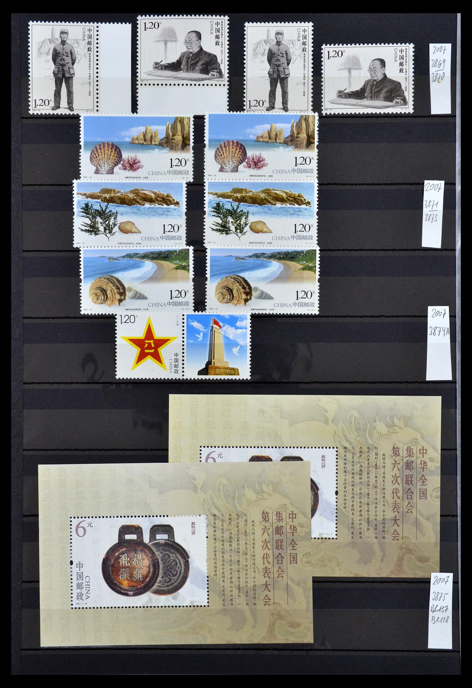 34957 061 - Postzegelverzameling 34957 China 2001-2013.