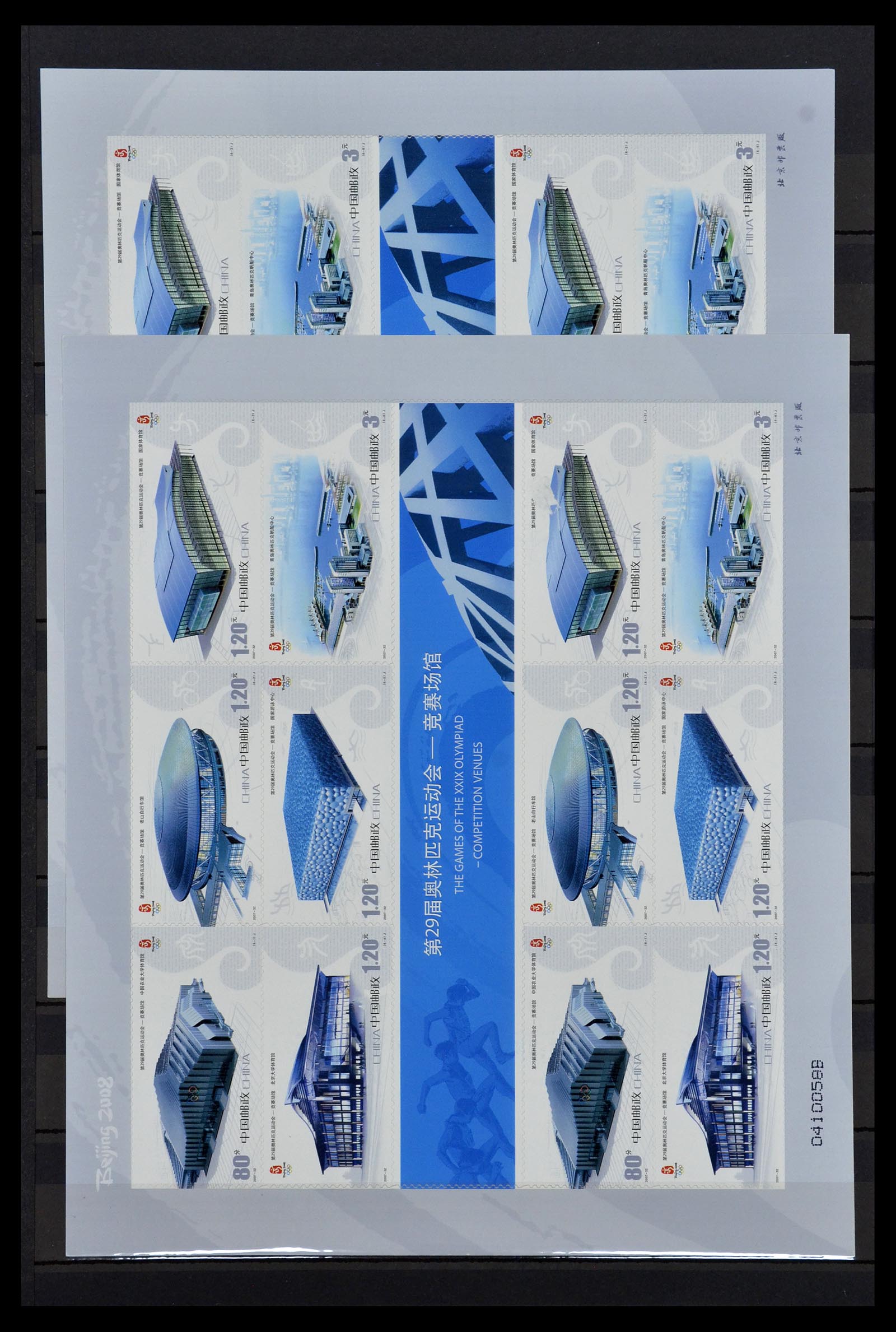 34957 069 - Postzegelverzameling 34957 China 2001-2013.