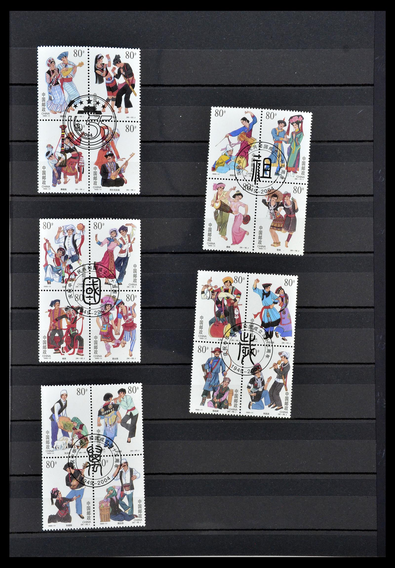34957 184 - Postzegelverzameling 34957 China 2001-2013.