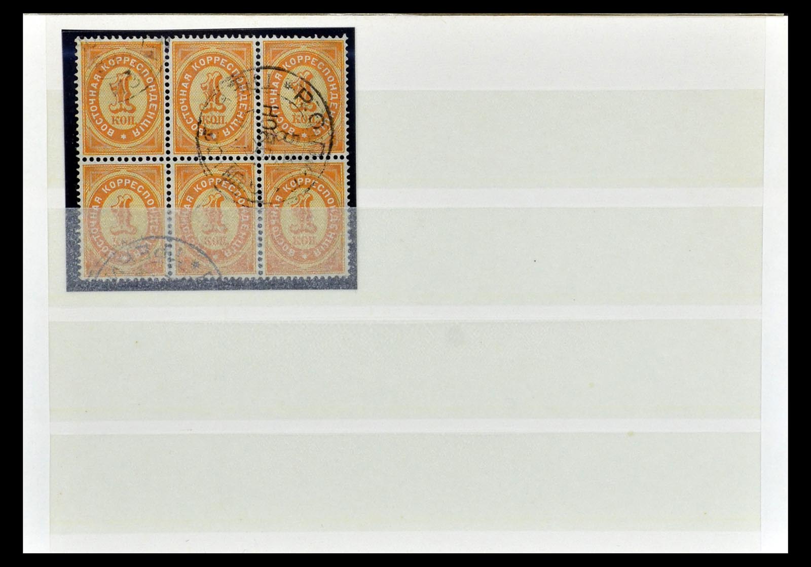 35038 097 - Postzegelverzameling 35038 Rusland afstempelingen 1864-1919.