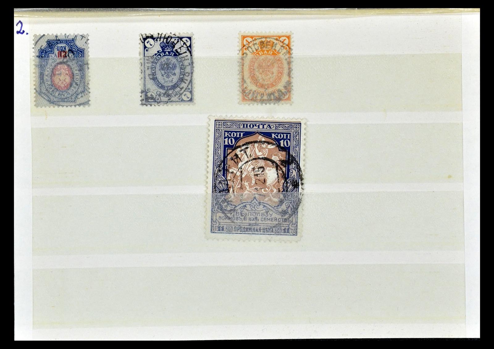 35038 206 - Postzegelverzameling 35038 Rusland afstempelingen 1864-1919.