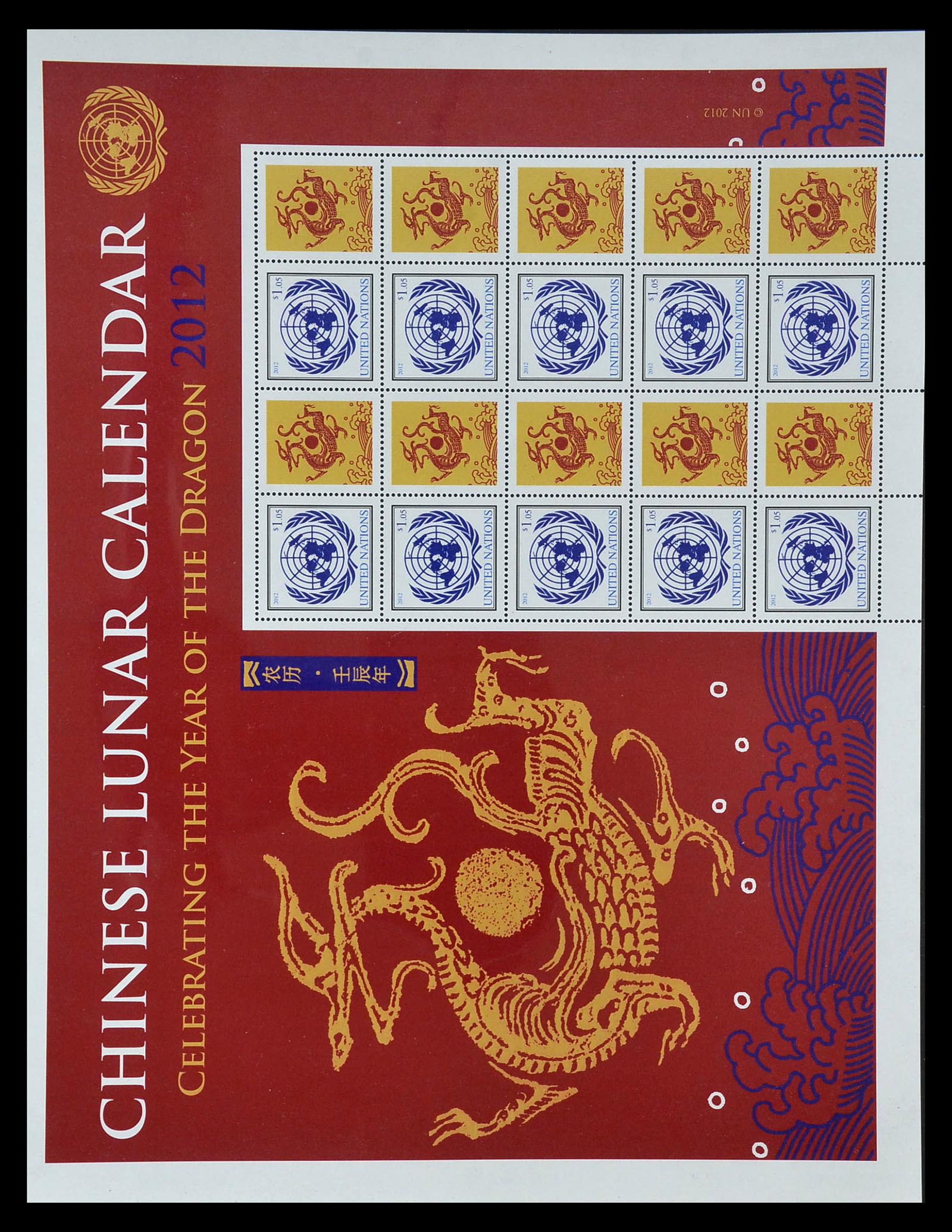 35045 0892 - Postzegelverzameling 35045 Verenigde Naties 1951-2013.