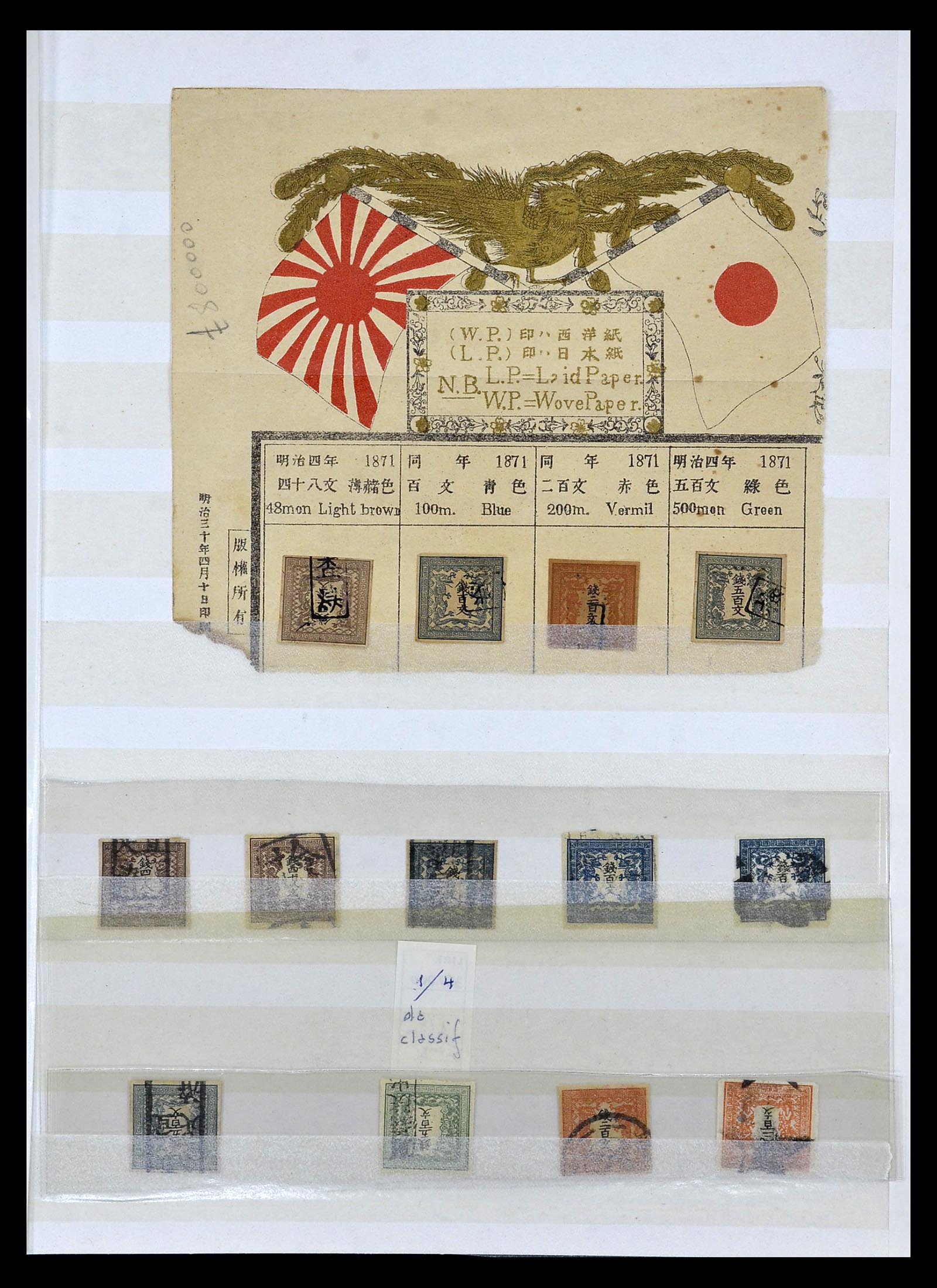 35090 001 - Postzegelverzameling 35090 Japan 1871-1996.