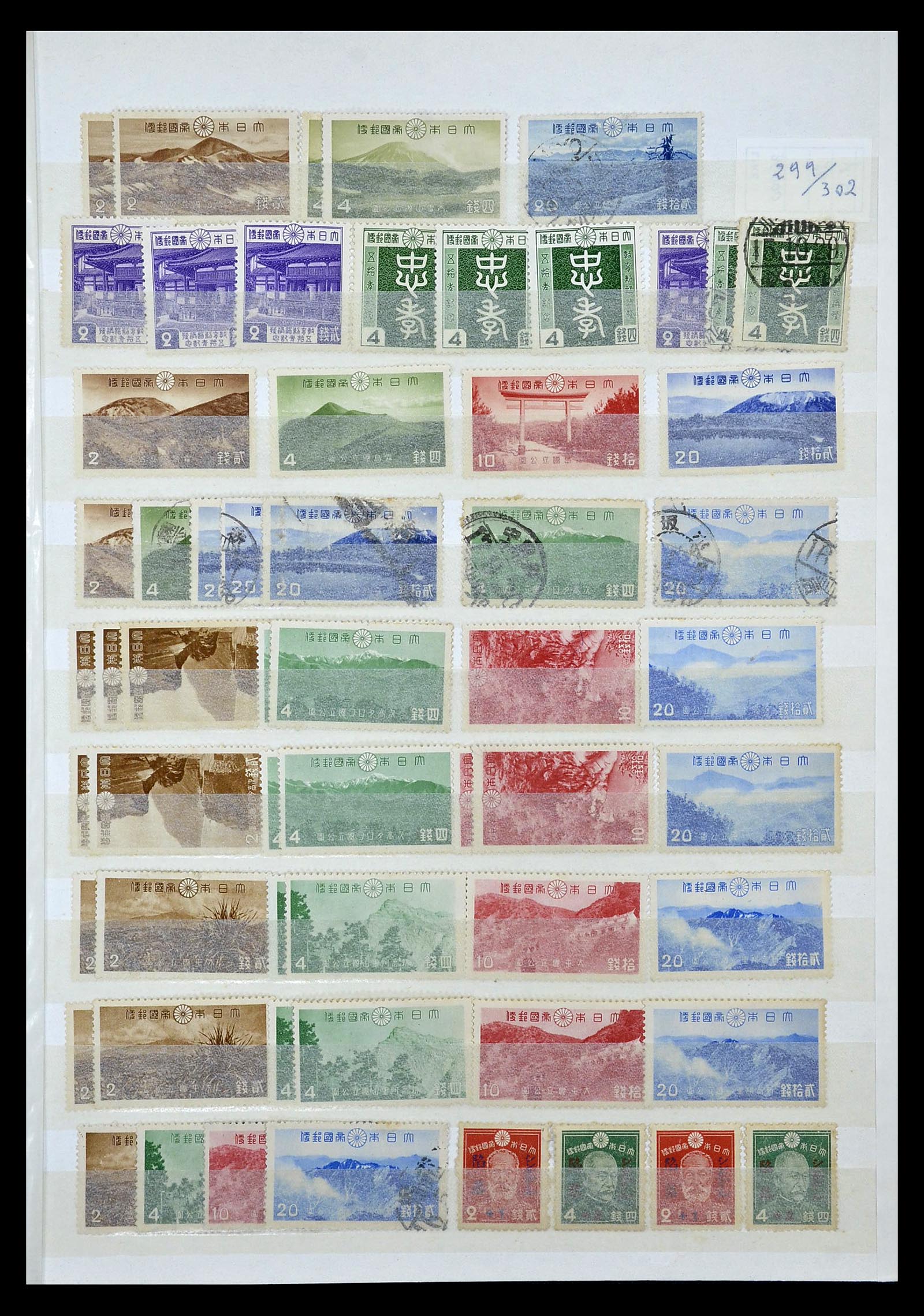35090 017 - Postzegelverzameling 35090 Japan 1871-1996.