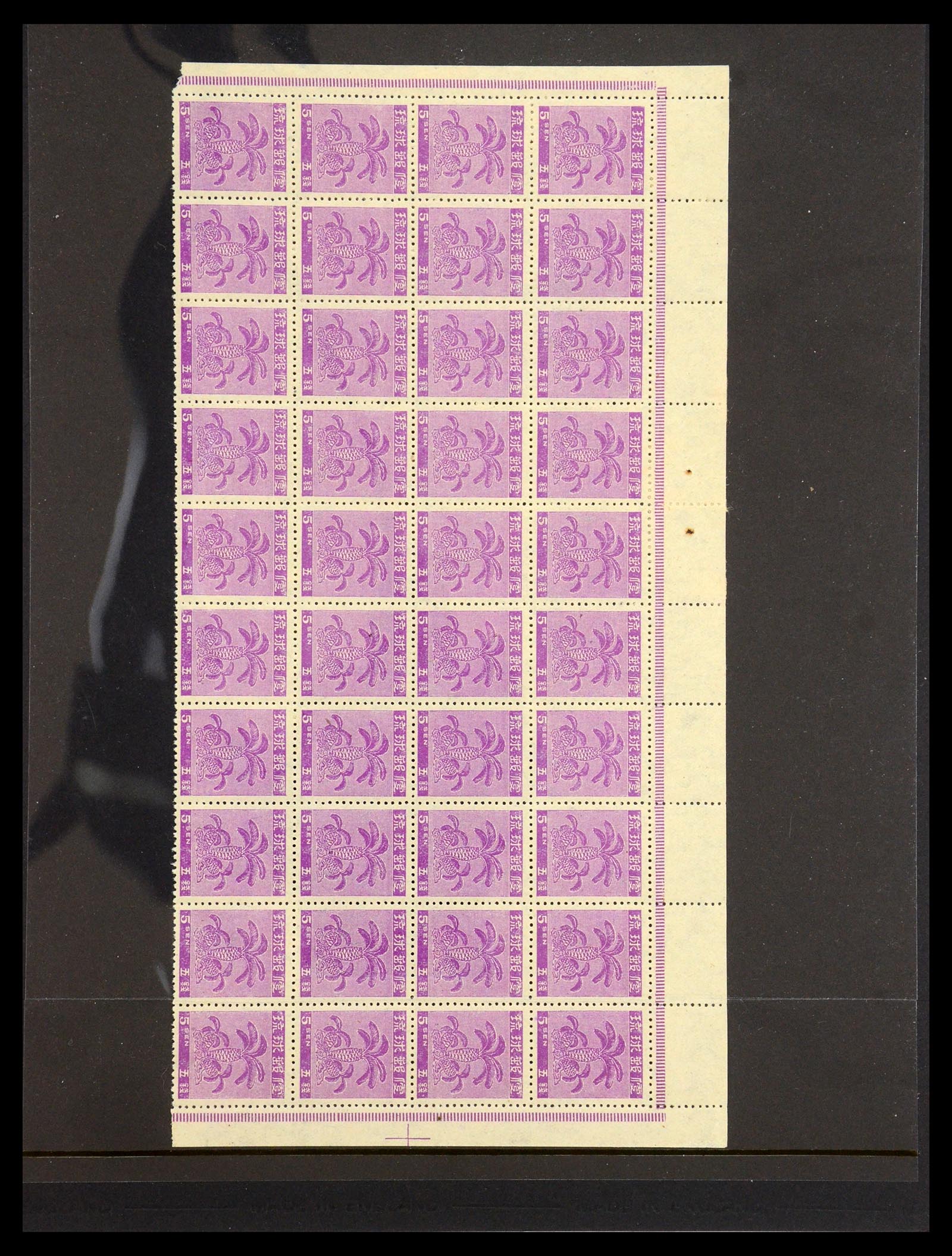 35207 002 - Stamp Collection 35207 Ryukyu Islands 1948-1949.