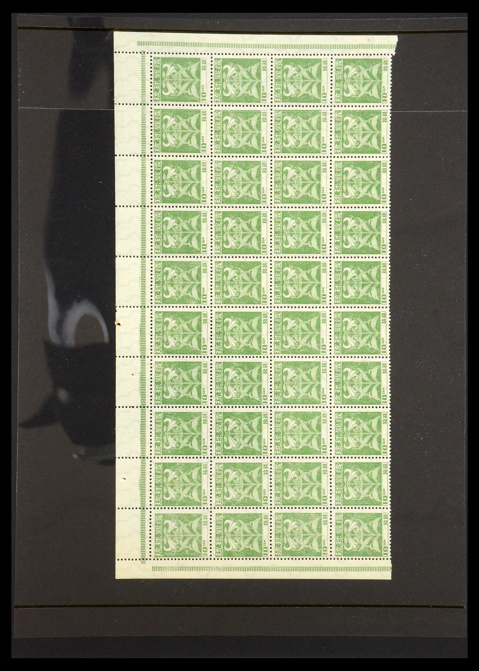 35207 003 - Stamp Collection 35207 Ryukyu Islands 1948-1949.