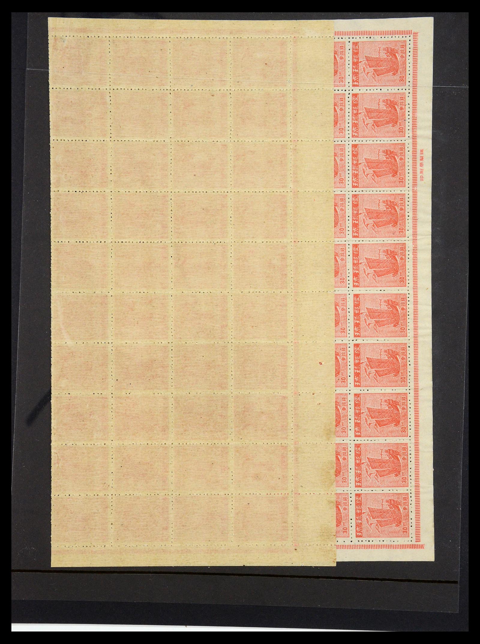 35207 004 - Stamp Collection 35207 Ryukyu Islands 1948-1949.