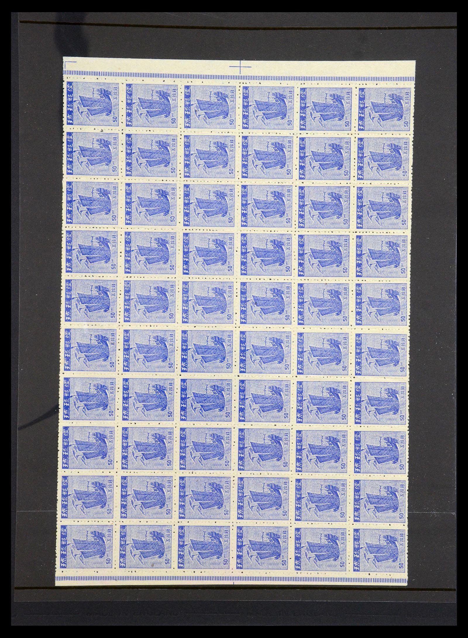 35207 005 - Stamp Collection 35207 Ryukyu Islands 1948-1949.