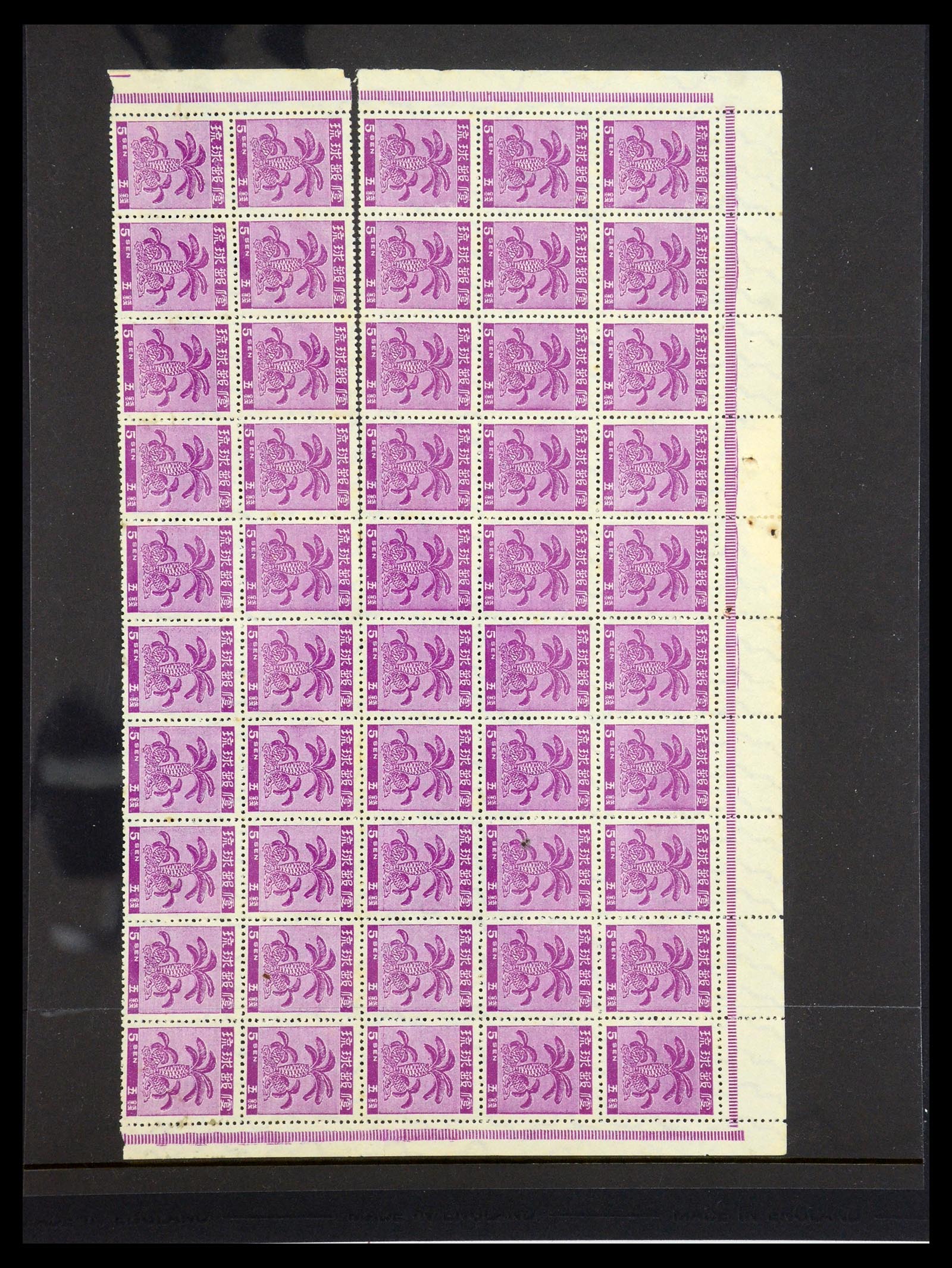 35207 006 - Stamp Collection 35207 Ryukyu Islands 1948-1949.