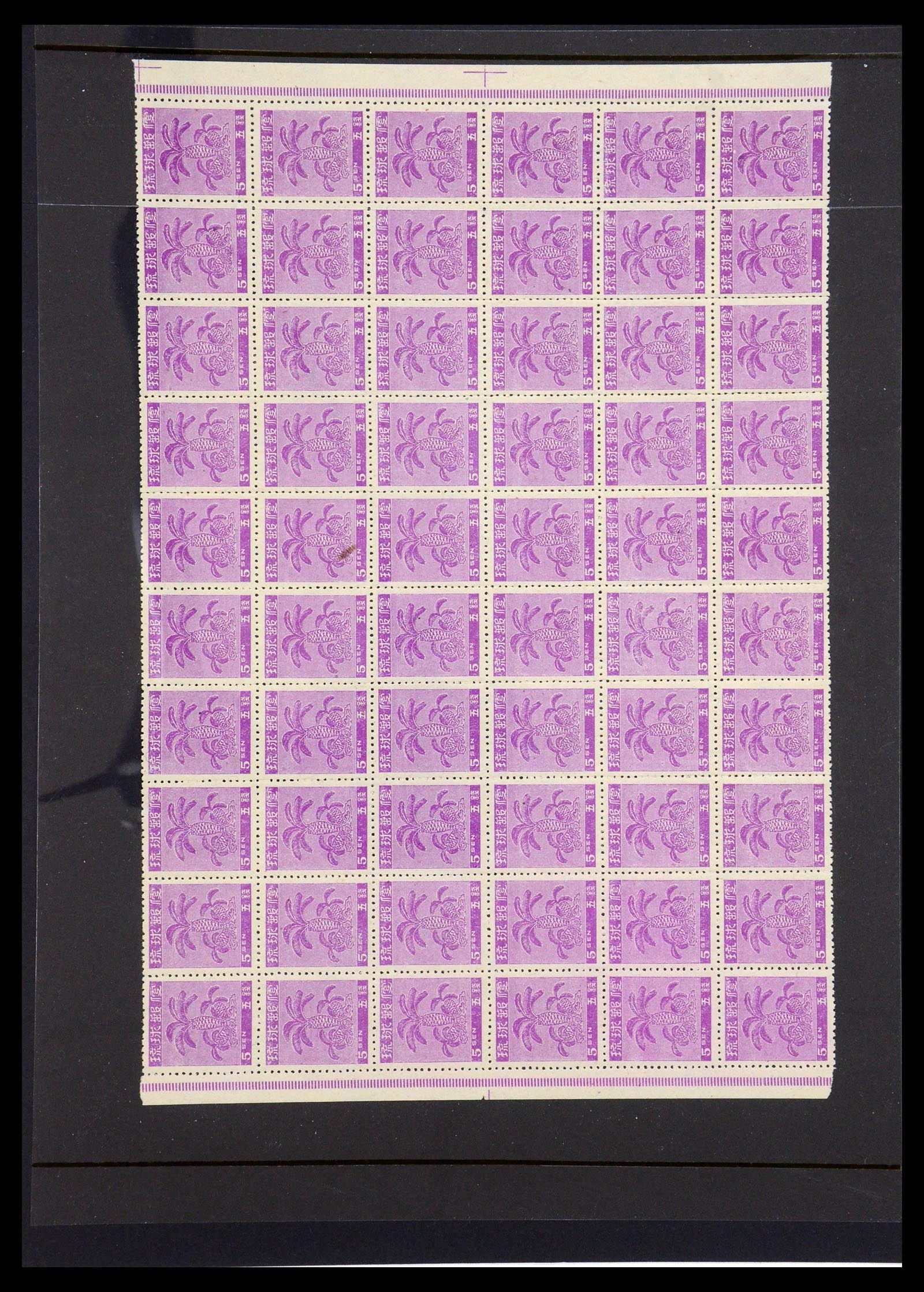 35207 009 - Stamp Collection 35207 Ryukyu Islands 1948-1949.