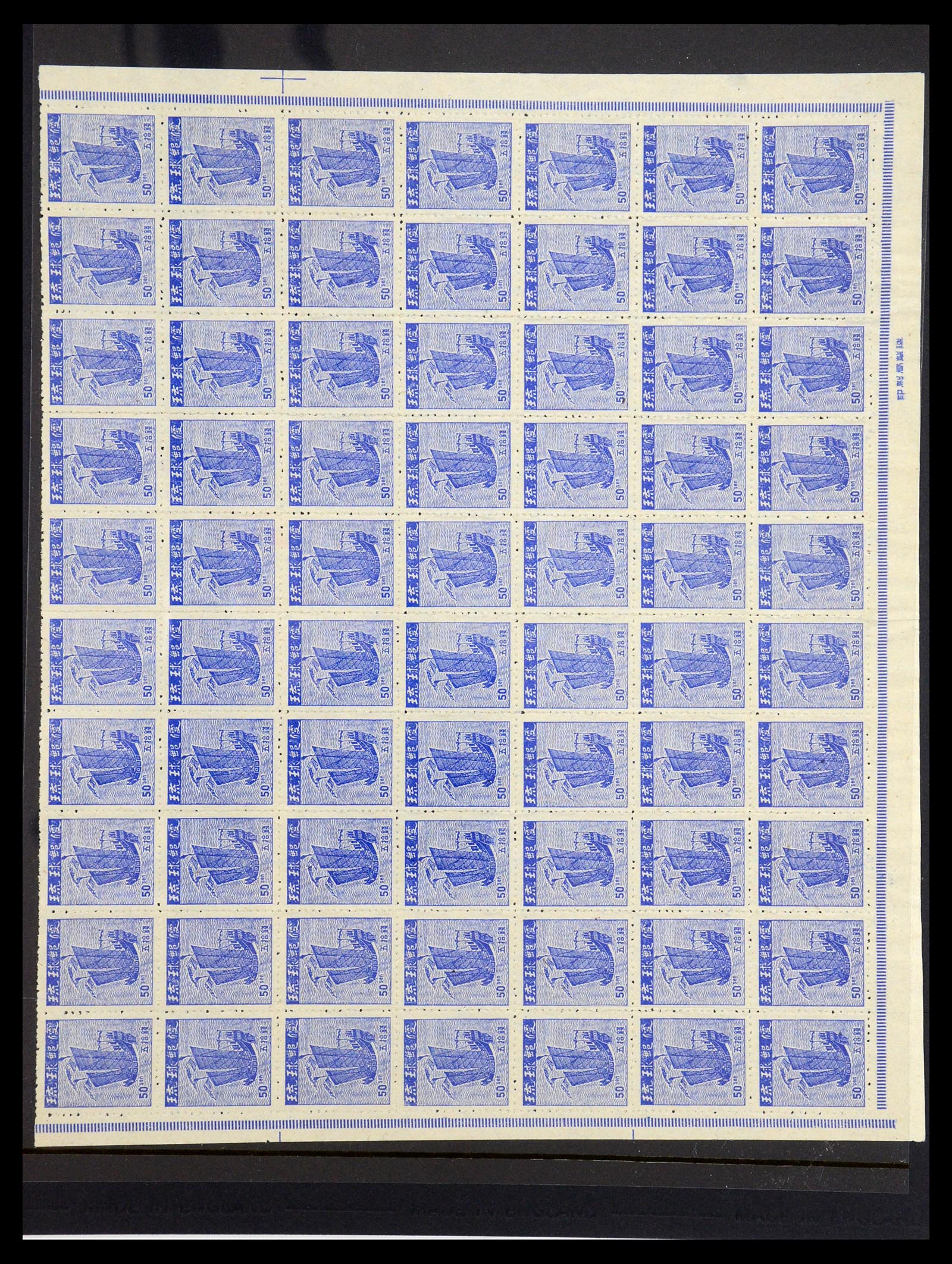 35207 010 - Stamp Collection 35207 Ryukyu Islands 1948-1949.