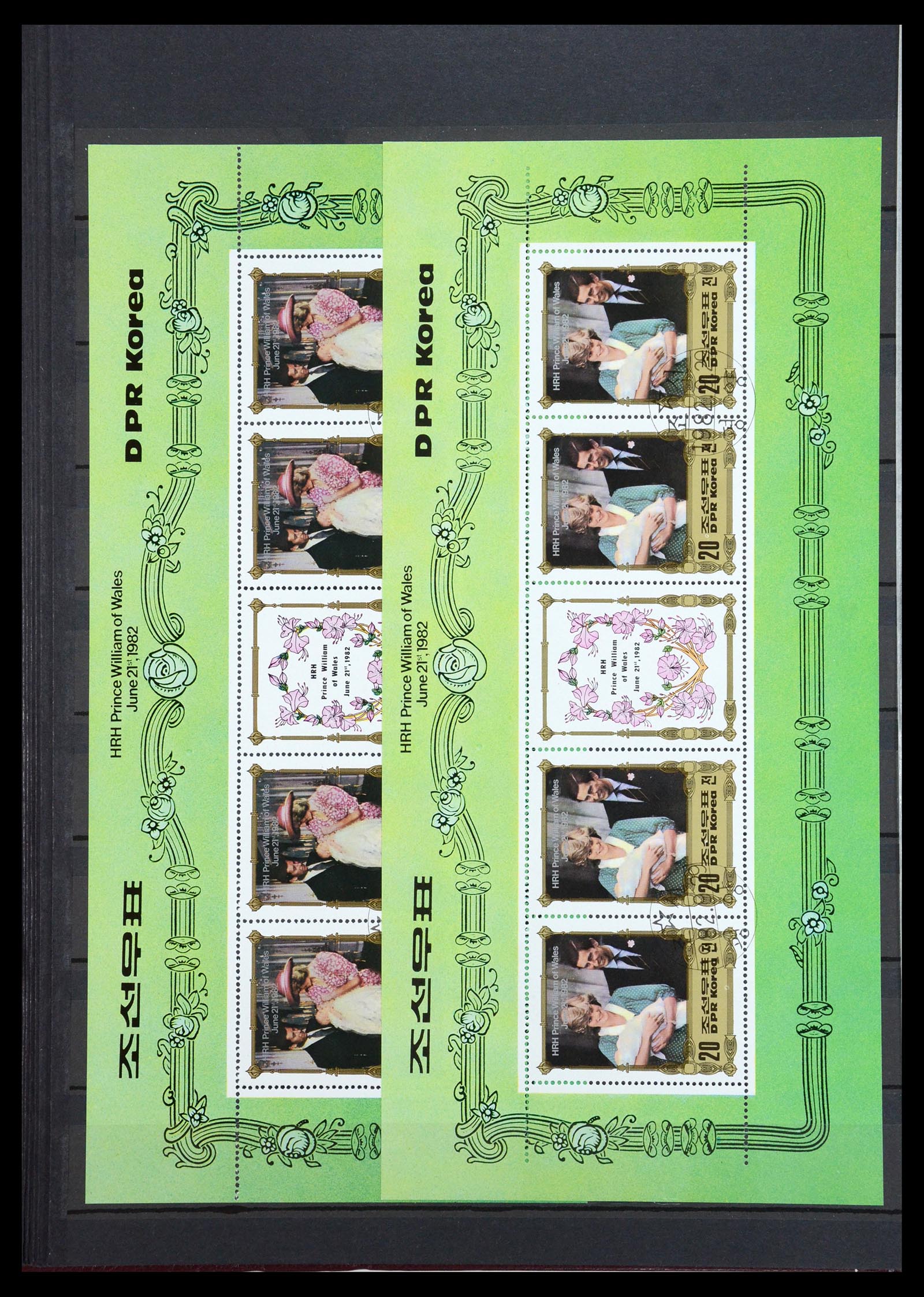 35210 122 - Postzegelverzameling 35210 Charles & Diana 1981-1997.