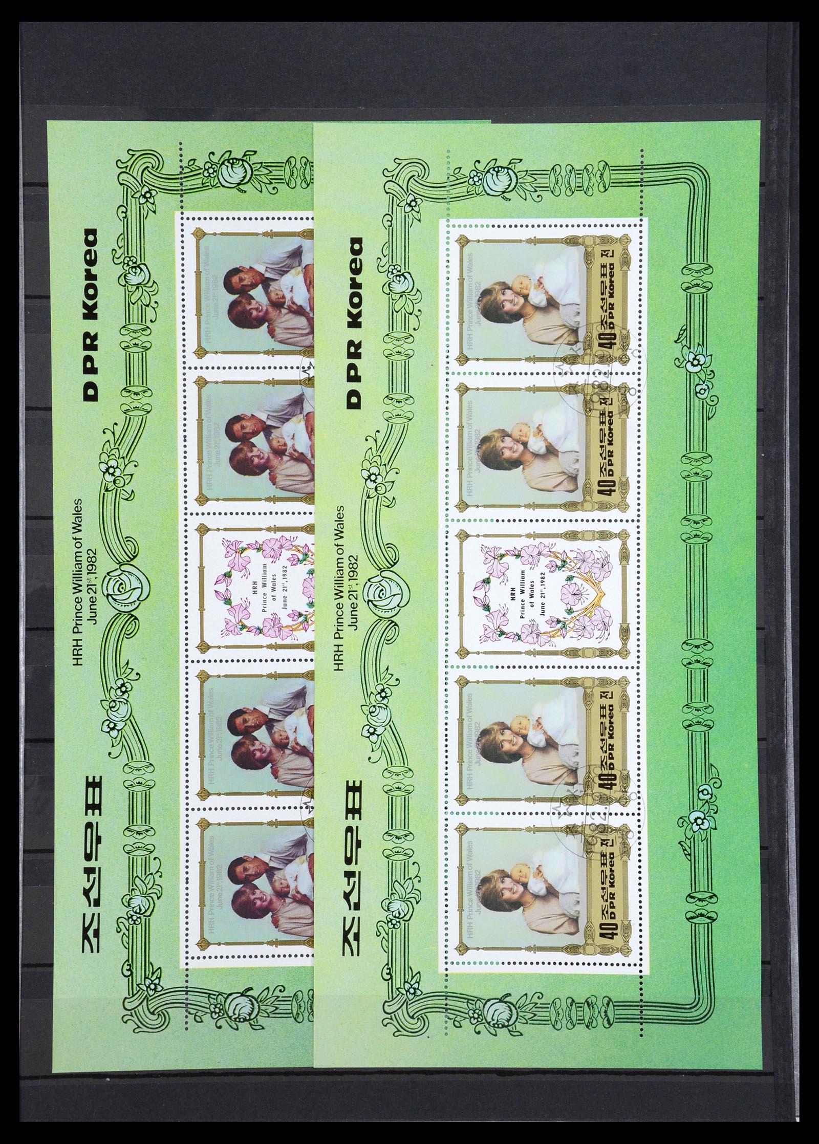 35210 123 - Postzegelverzameling 35210 Charles & Diana 1981-1997.