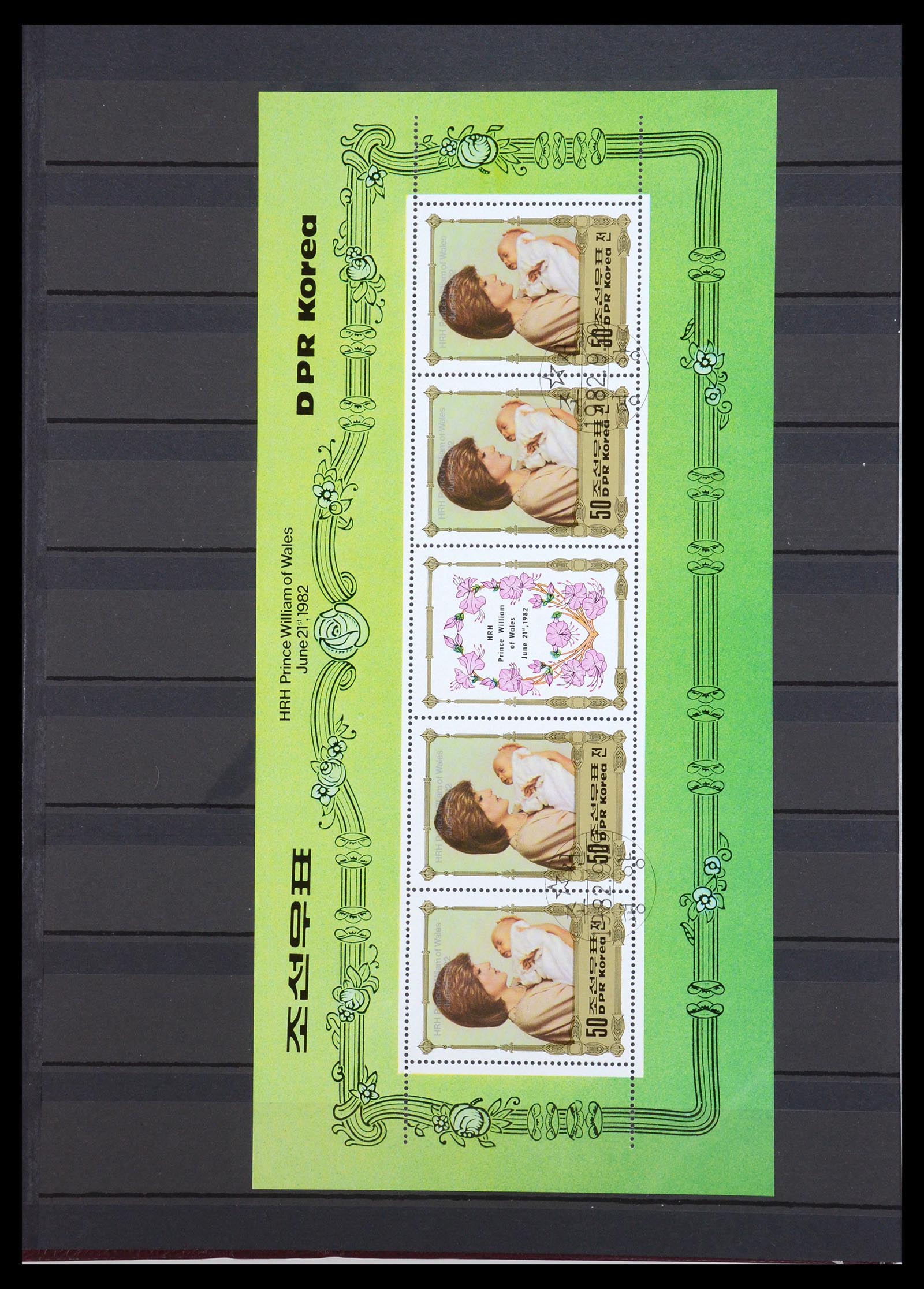 35210 124 - Postzegelverzameling 35210 Charles & Diana 1981-1997.
