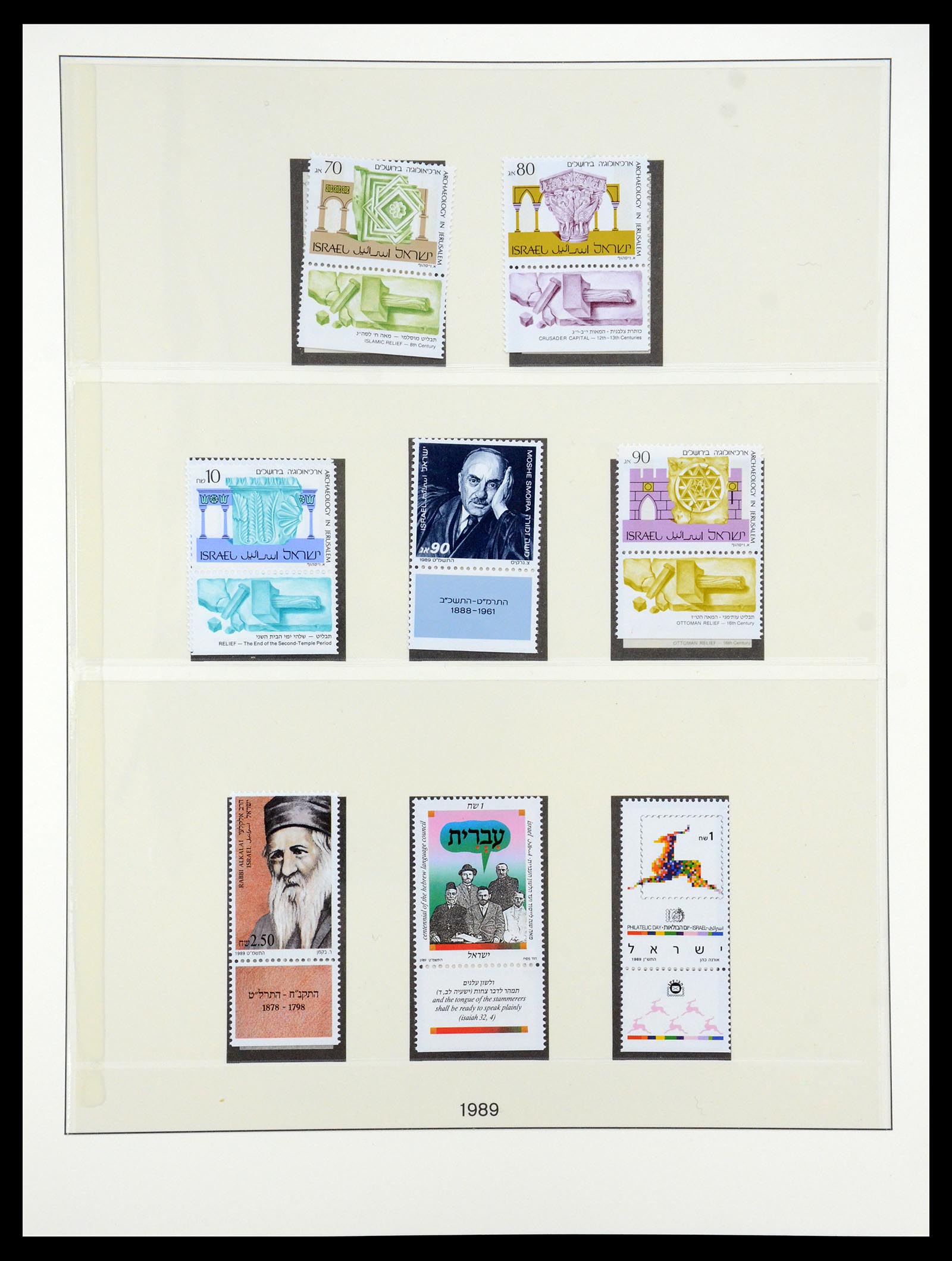 35212 065 - Postzegelverzameling 35212 Israël 1976-2001.