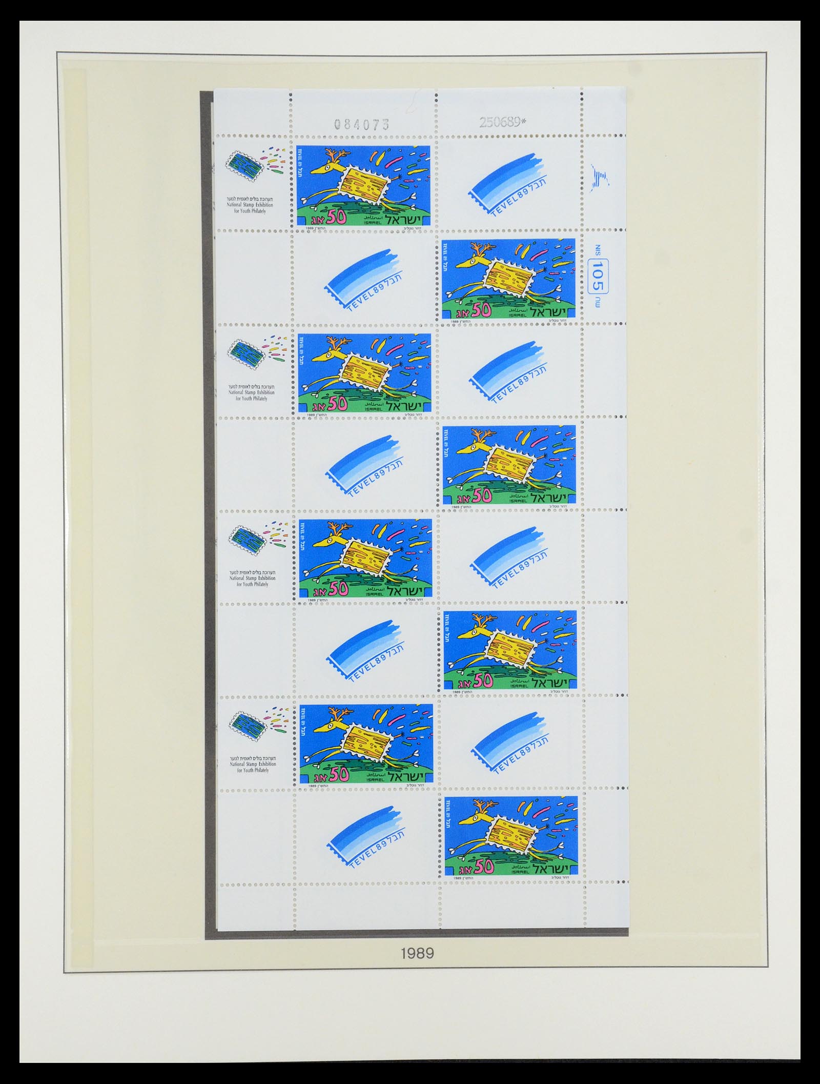 35212 070 - Postzegelverzameling 35212 Israël 1976-2001.