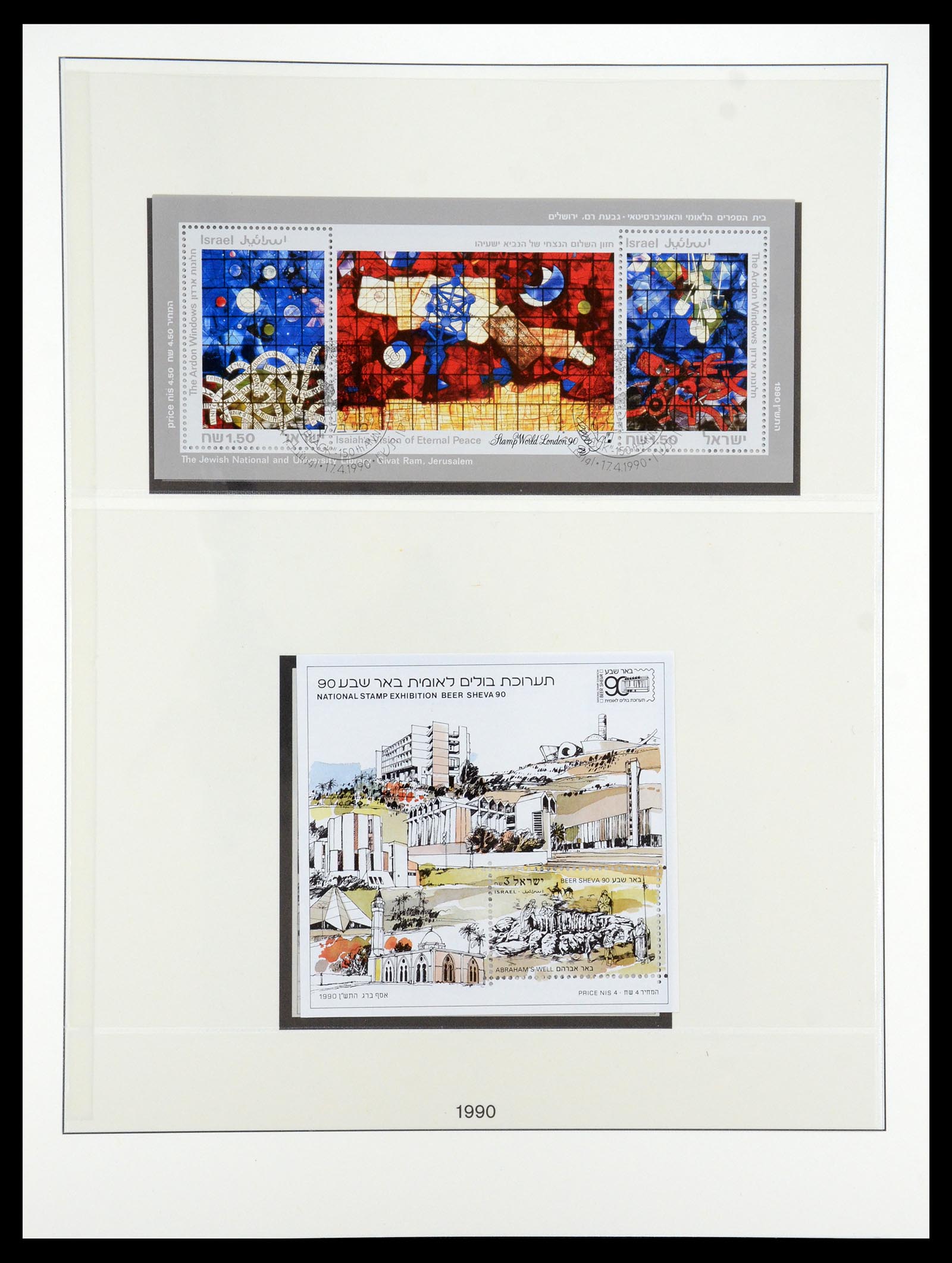 35212 074 - Postzegelverzameling 35212 Israël 1976-2001.