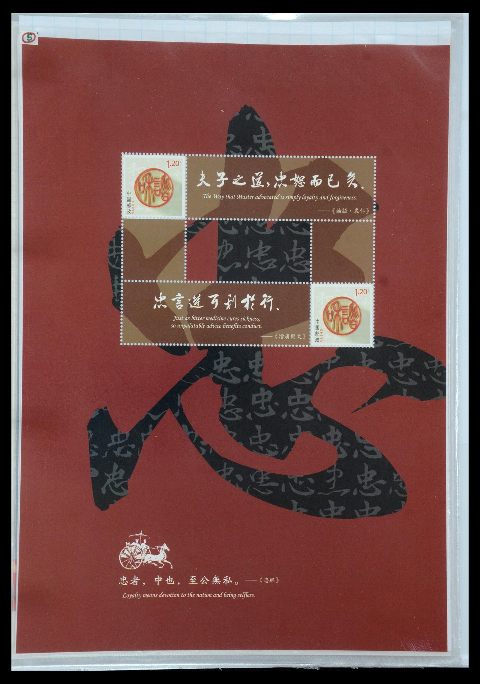 35213 101 - Postzegelverzameling 35213 China velletjes 2003-2019.