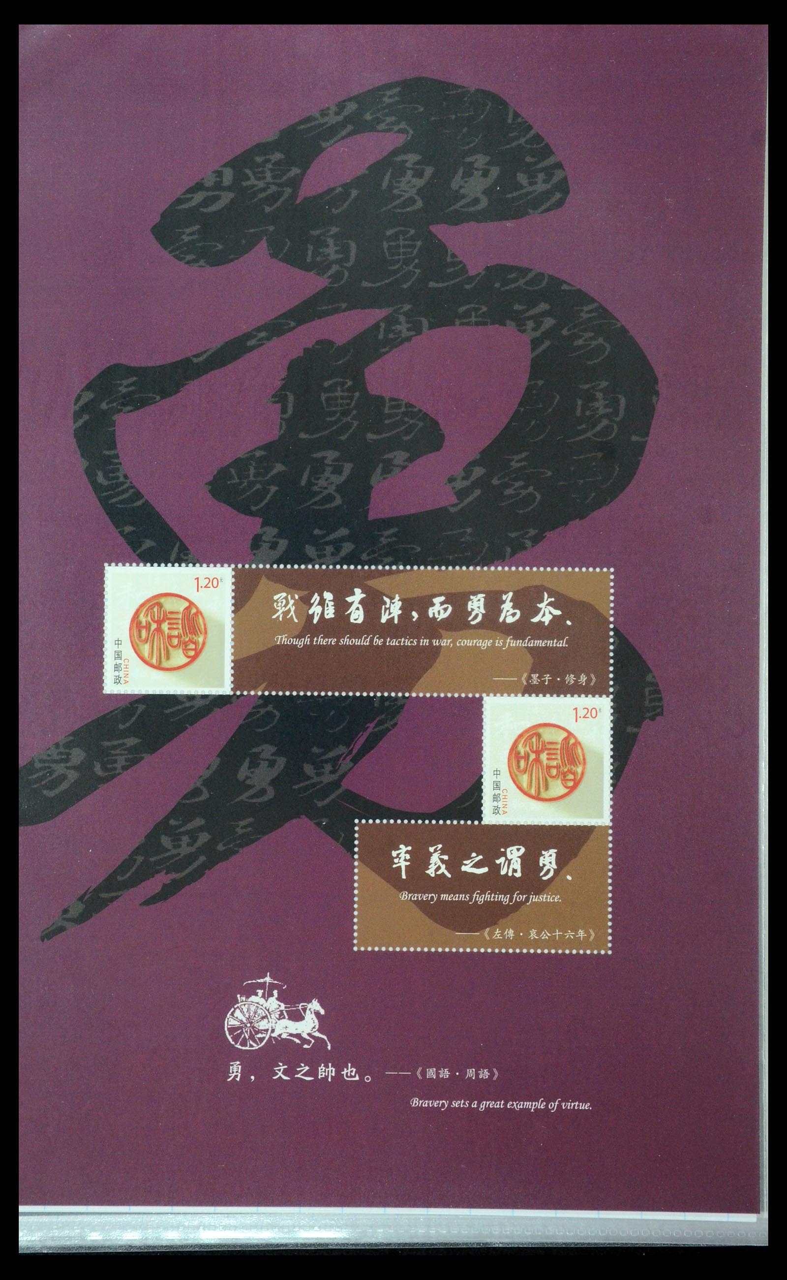 35213 103 - Postzegelverzameling 35213 China velletjes 2003-2019.
