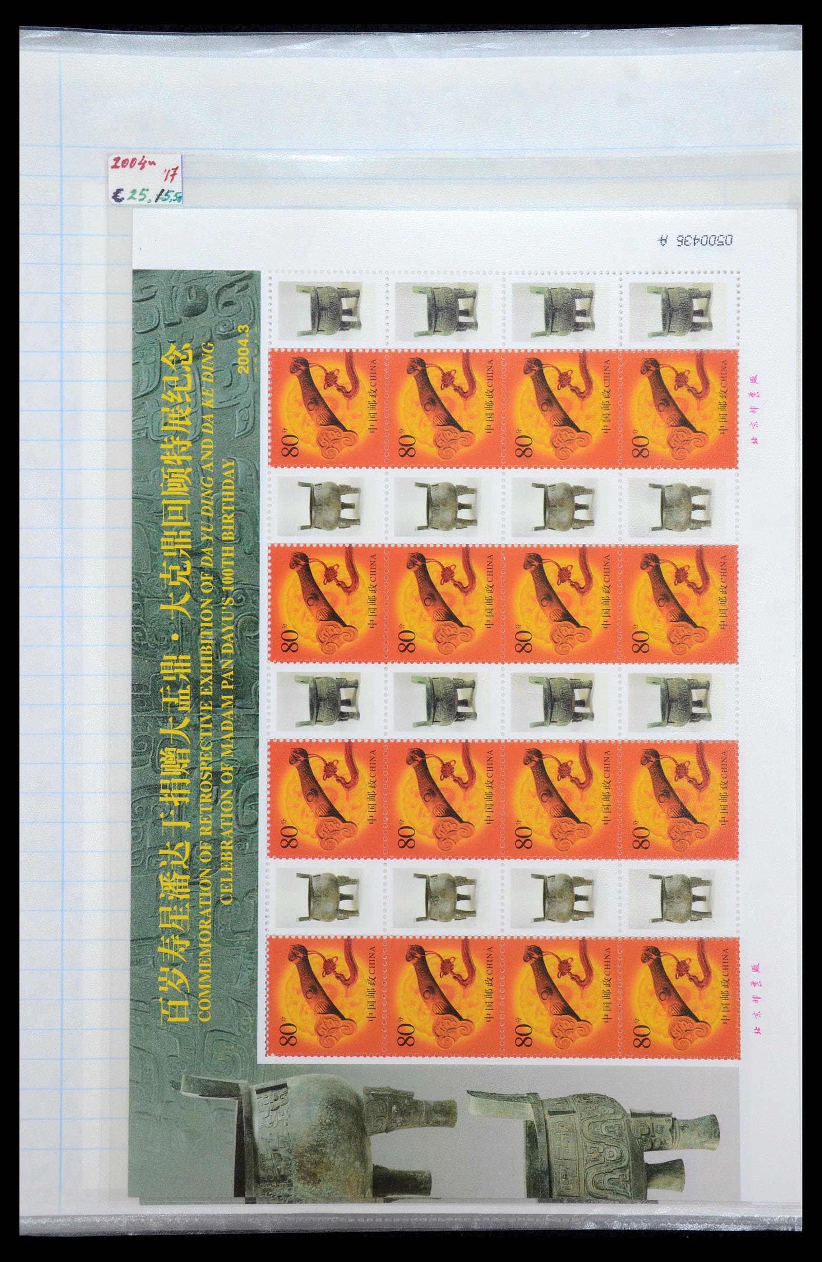 35213 104 - Postzegelverzameling 35213 China velletjes 2003-2019.
