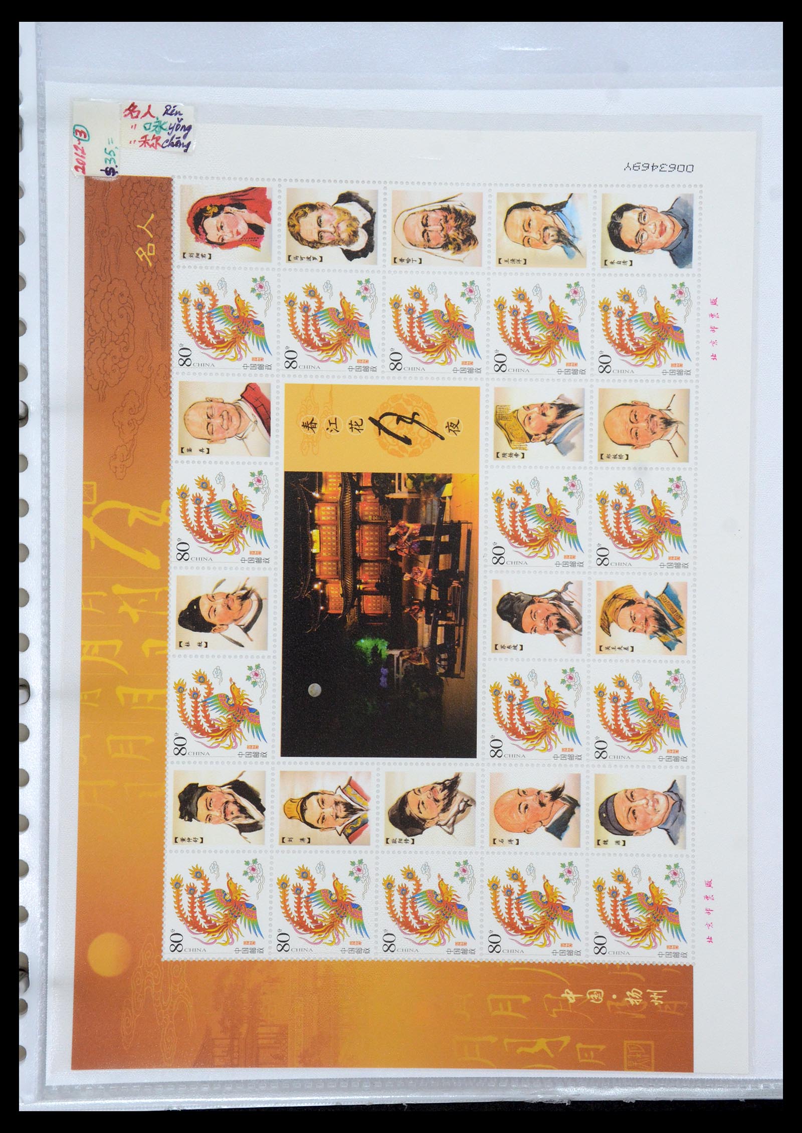35213 107 - Postzegelverzameling 35213 China velletjes 2003-2019.