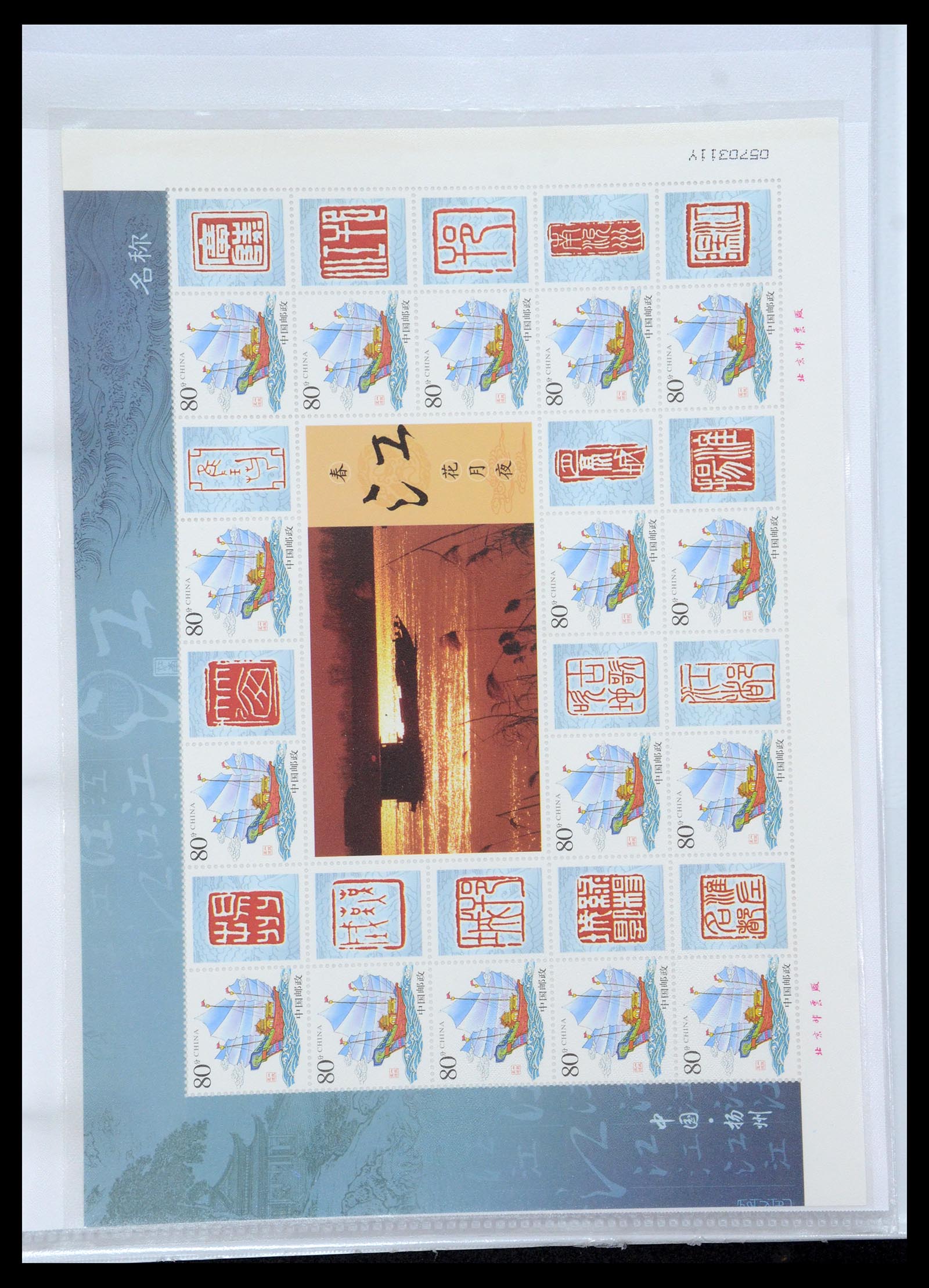 35213 109 - Postzegelverzameling 35213 China velletjes 2003-2019.