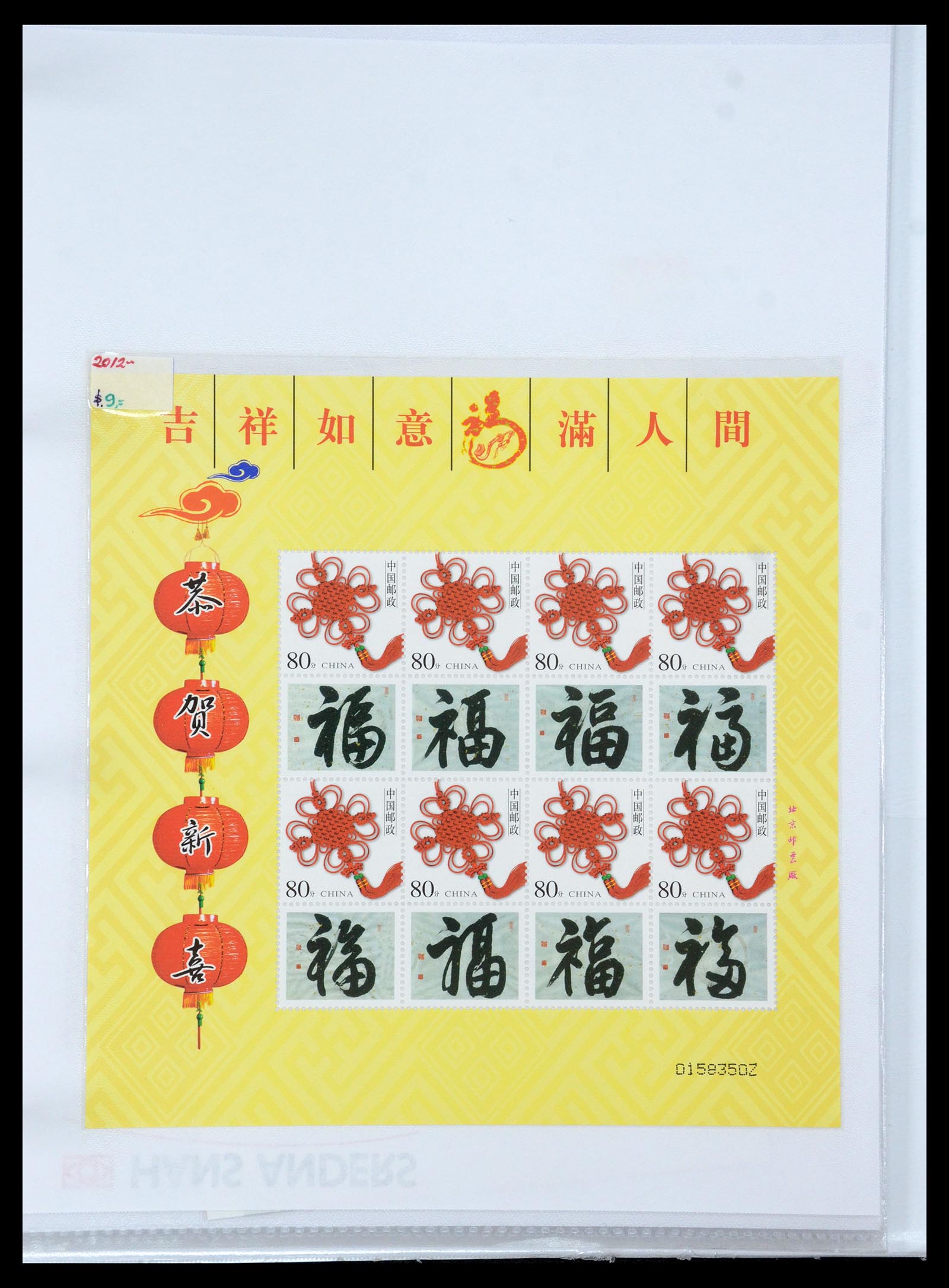 35213 111 - Postzegelverzameling 35213 China velletjes 2003-2019.