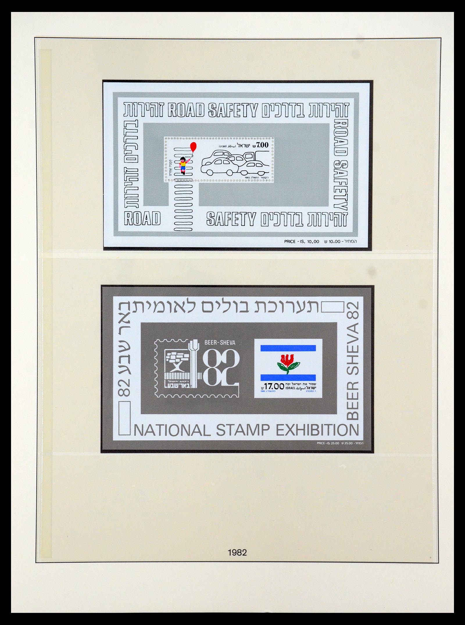 35255 103 - Postzegelverzameling 35255 Israël 1948-2010.