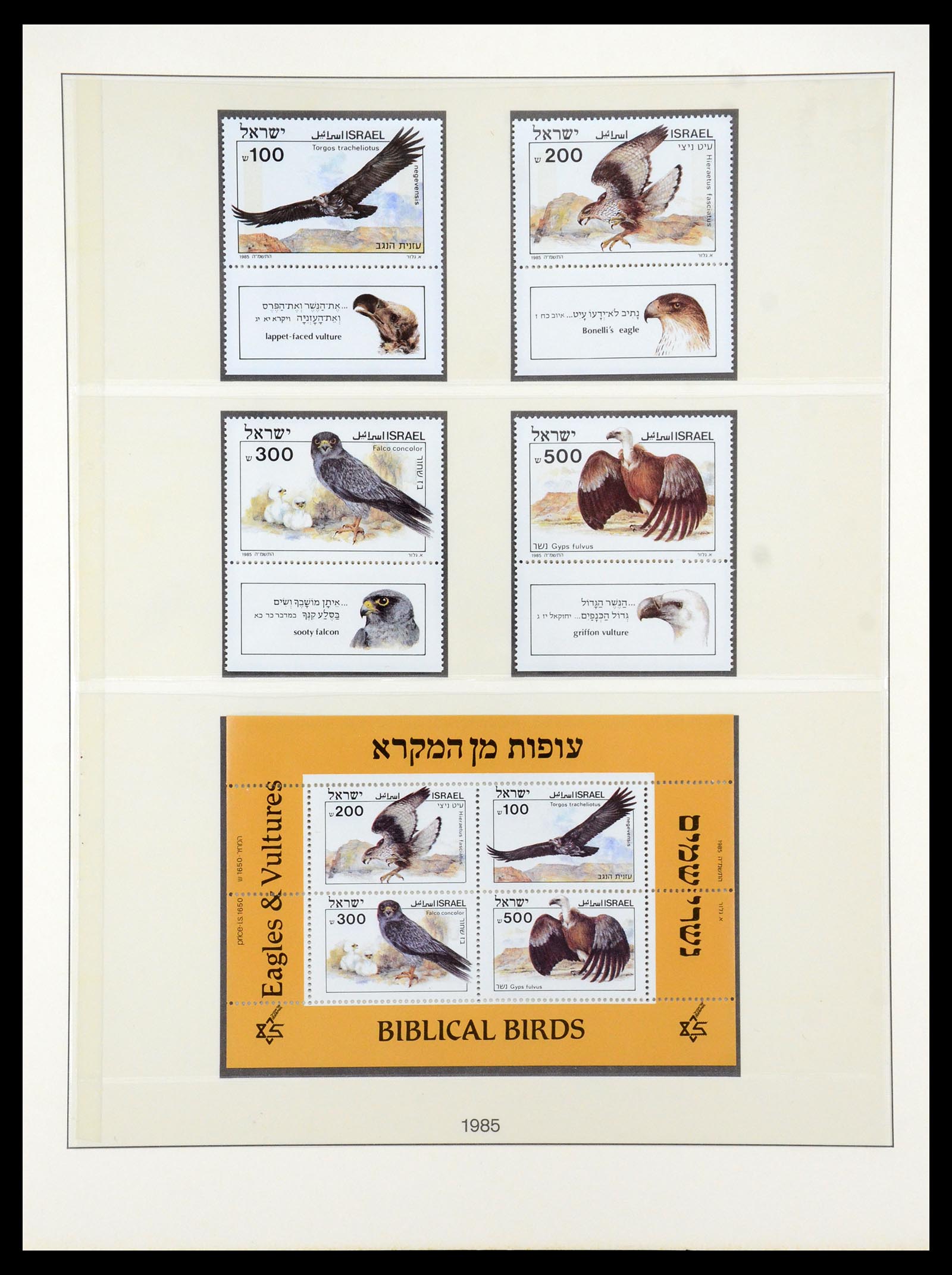 35255 117 - Postzegelverzameling 35255 Israël 1948-2010.
