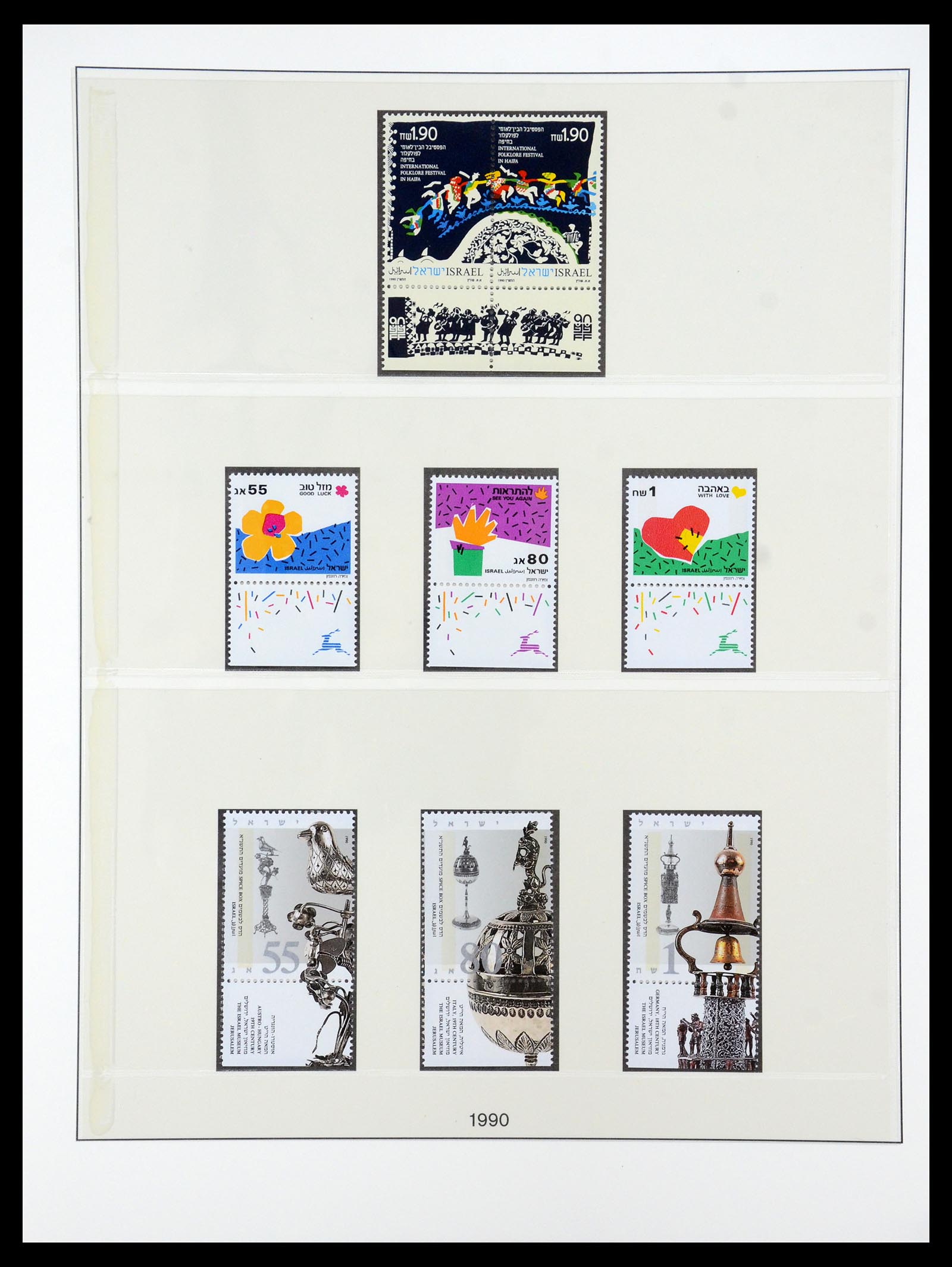 35255 141 - Postzegelverzameling 35255 Israël 1948-2010.