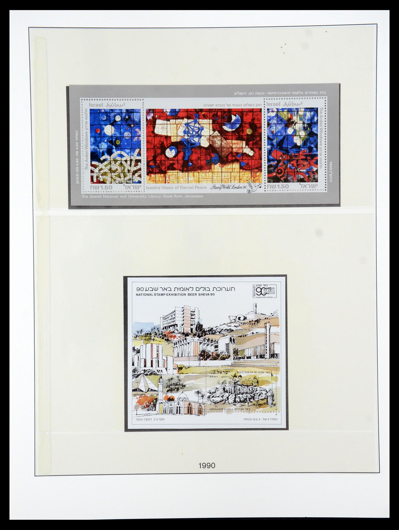 35255 142 - Postzegelverzameling 35255 Israël 1948-2010.