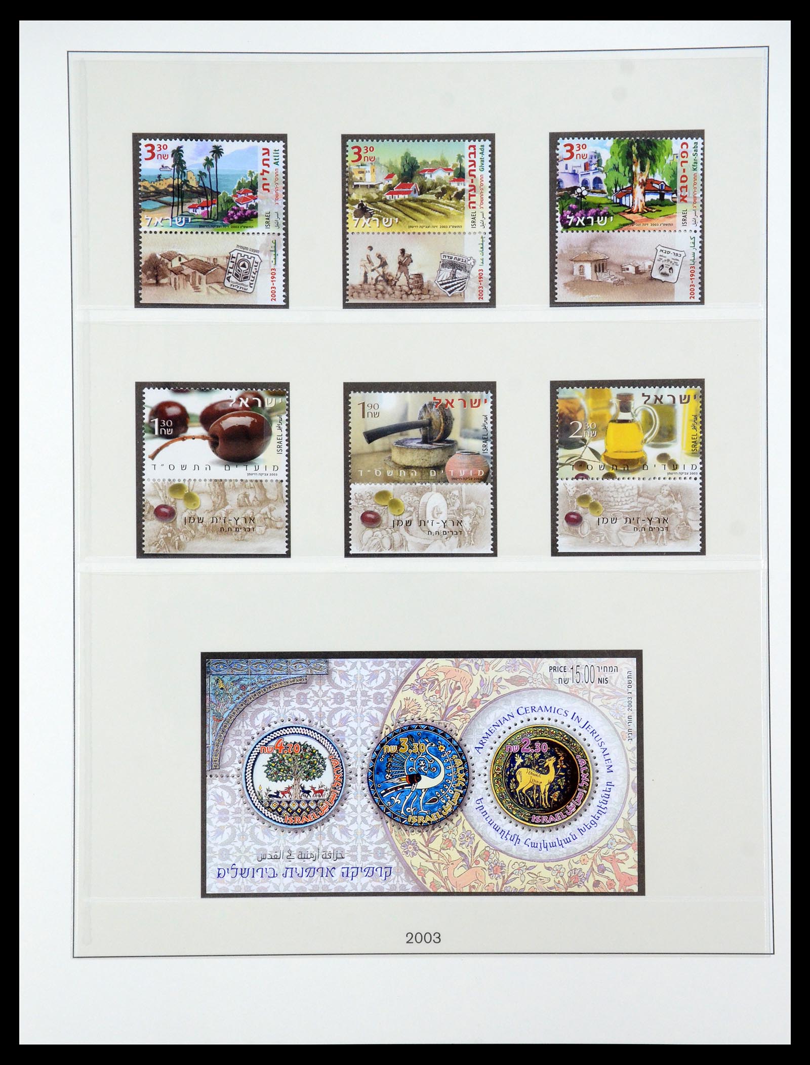 35255 202 - Postzegelverzameling 35255 Israël 1948-2010.