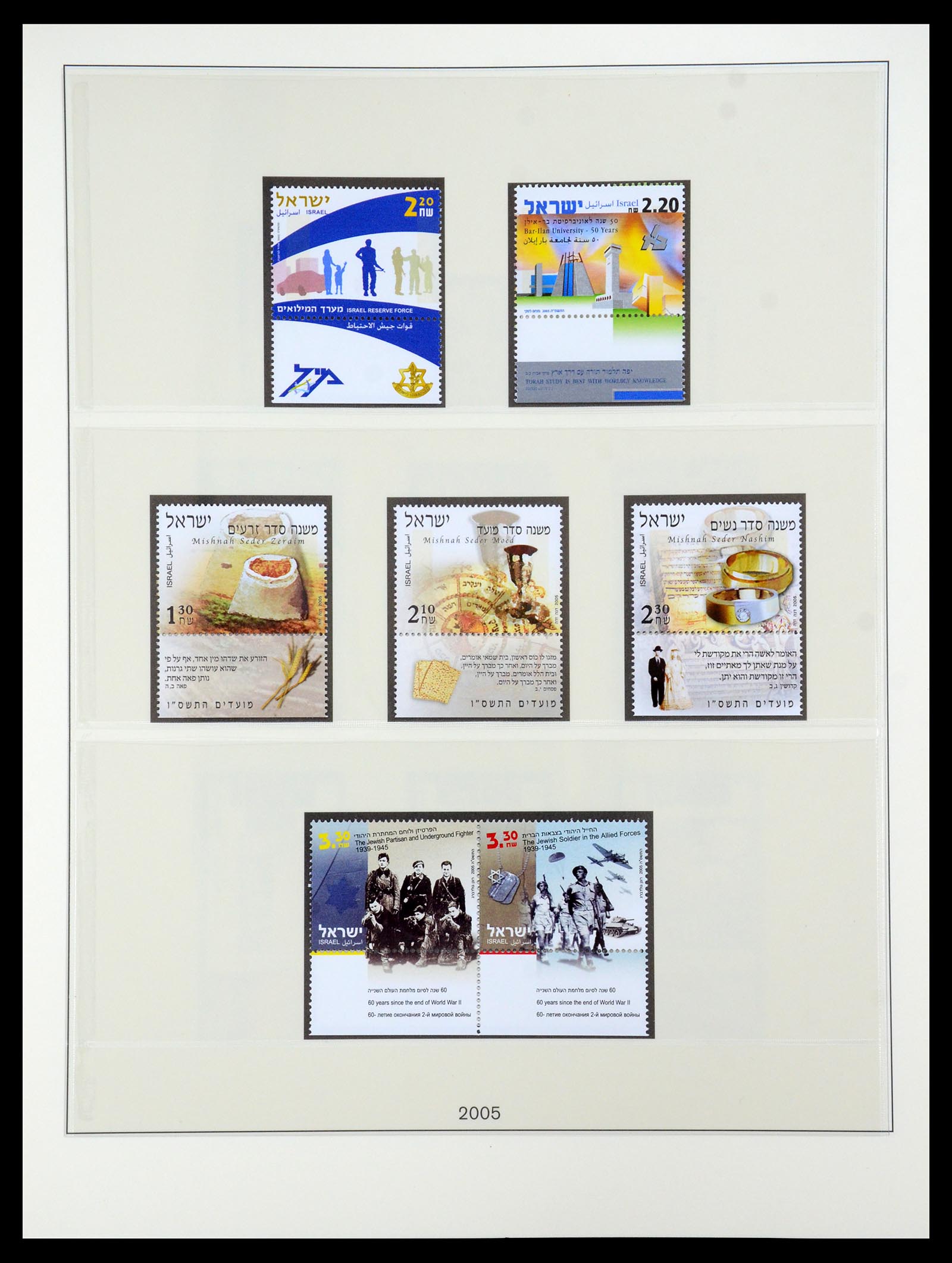 35255 211 - Postzegelverzameling 35255 Israël 1948-2010.