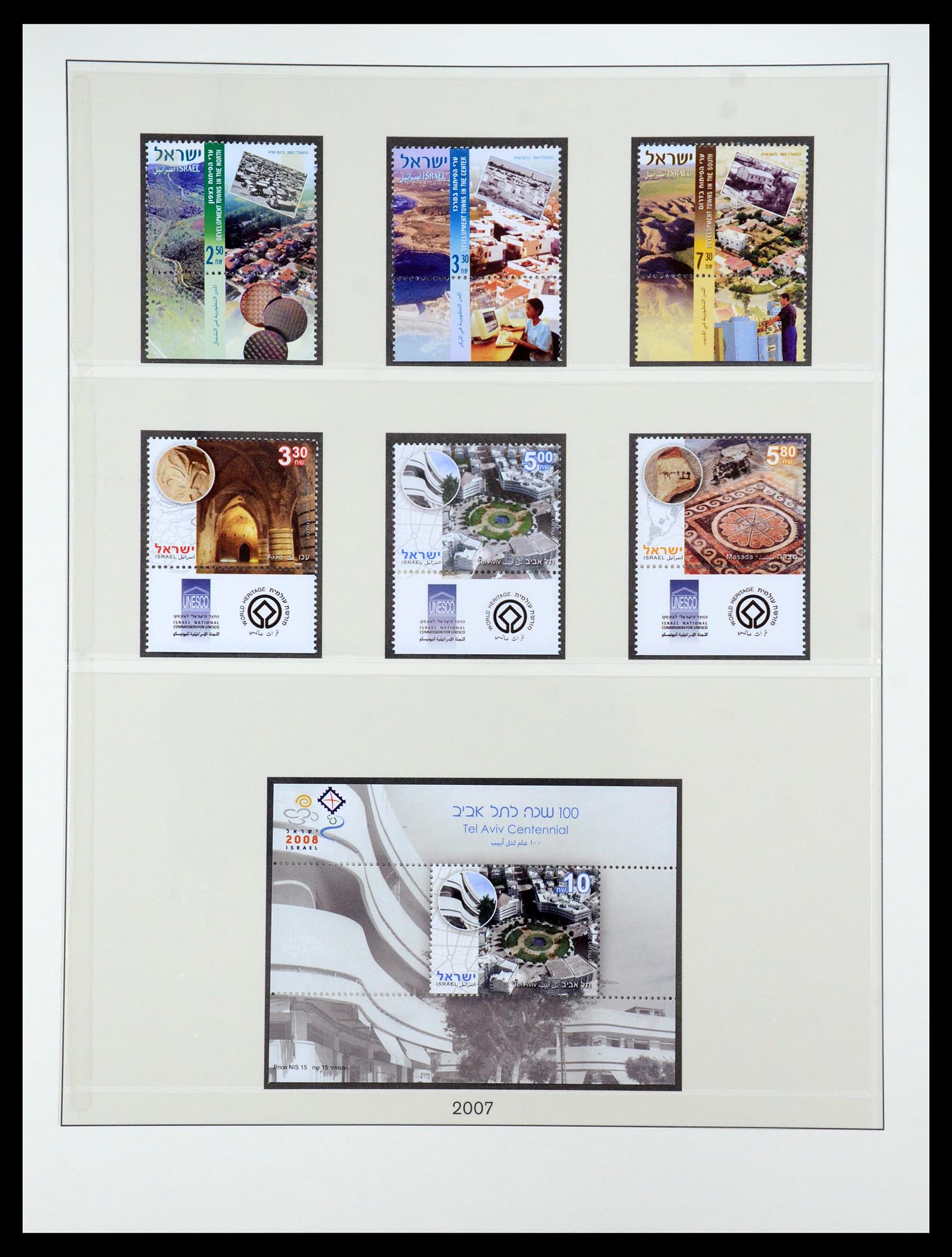 35255 217 - Postzegelverzameling 35255 Israël 1948-2010.